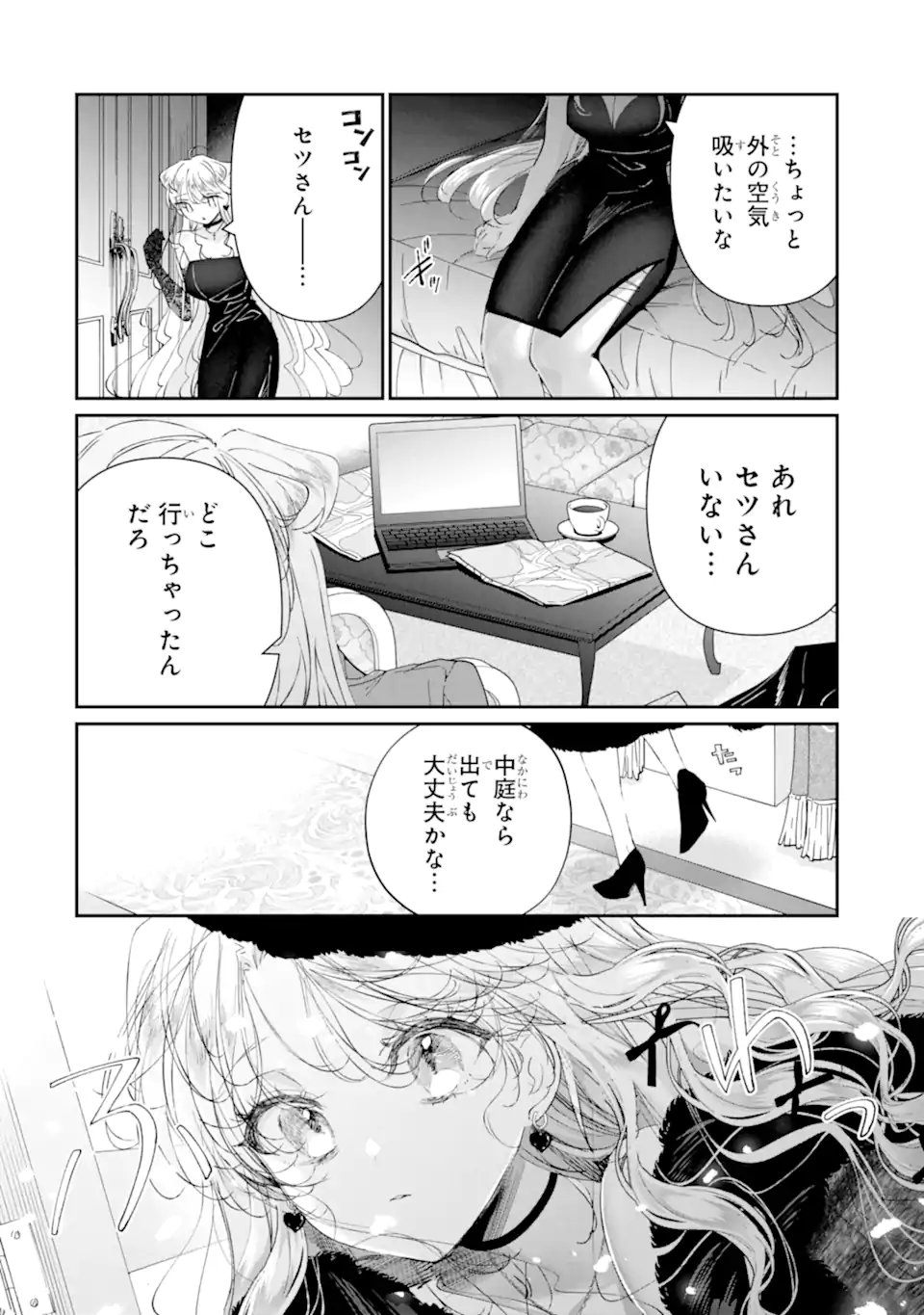 Read ASSASSIN & CINDERELLA Chapter 21.3 [High Quality / Full] - Page 2 - nicomanga.com