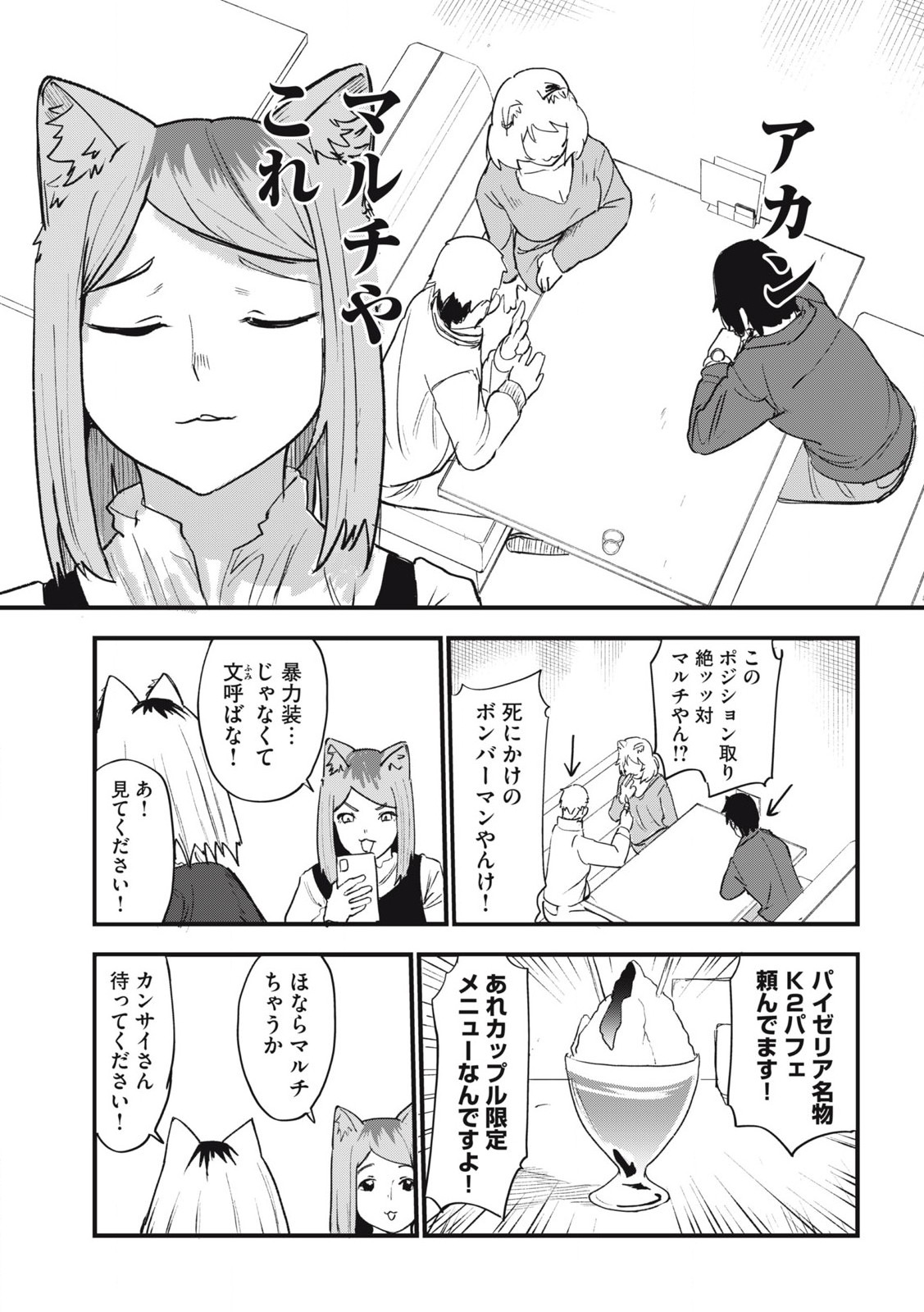 Read YANI NEKO Chapter 215 [High Quality / Full] - Page 3 - nicomanga.com