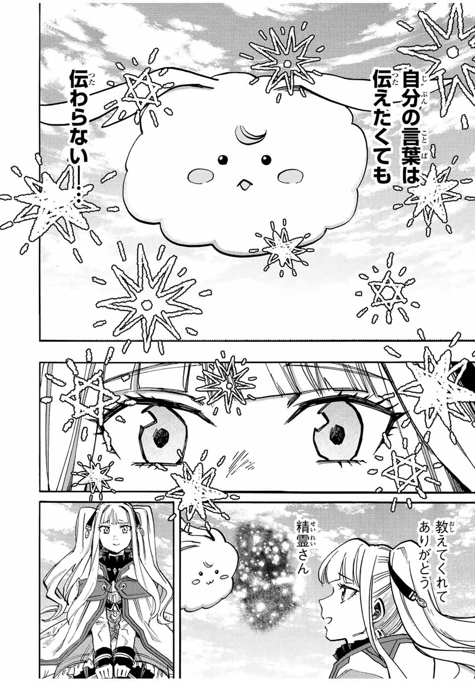 Read ISEKAI WALKING Chapter 32 [High Quality / Full] - Page 10 - nicomanga.com
