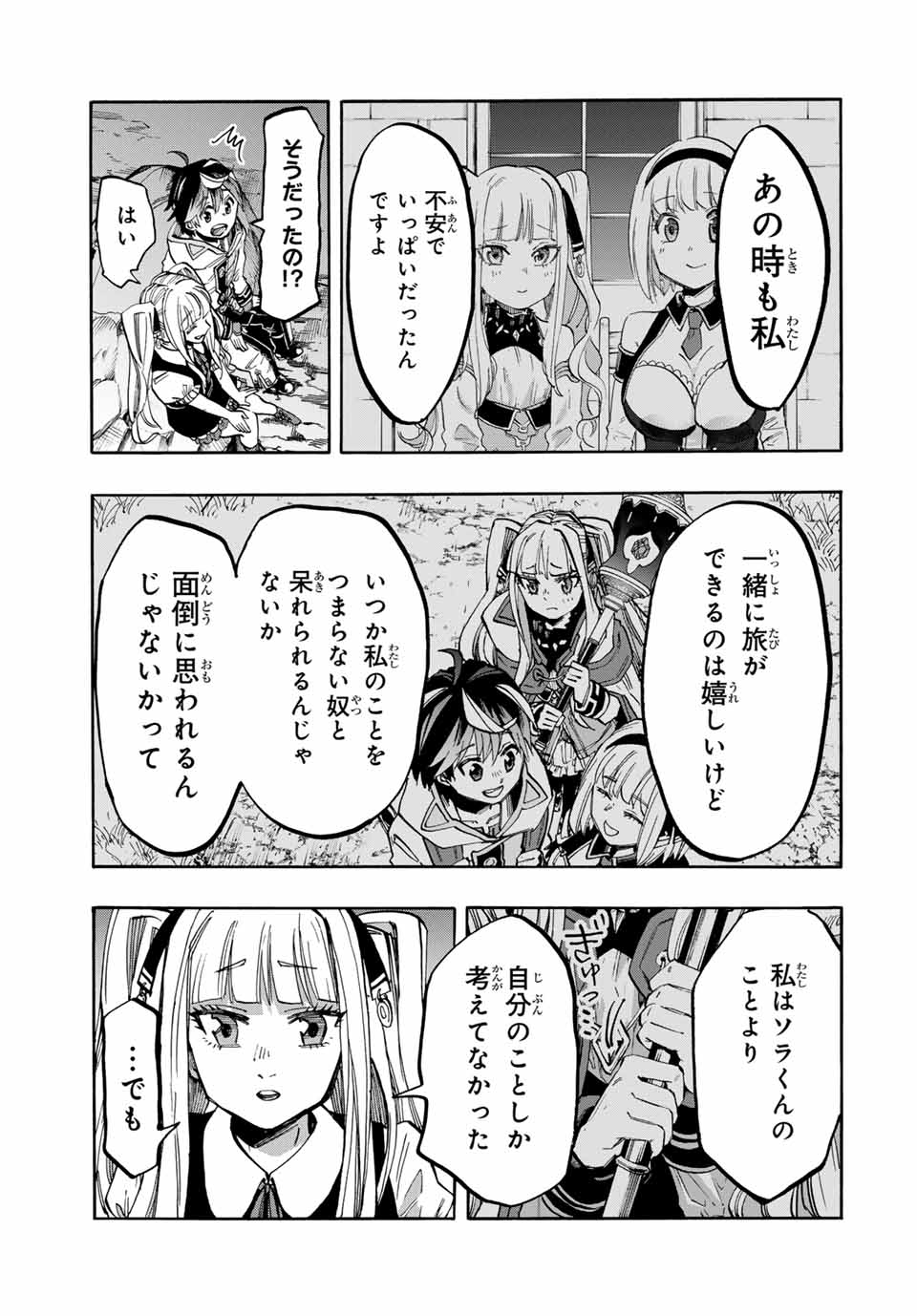 Read ISEKAI WALKING Chapter 42 [High Quality / Full] - Page 7 - nicomanga.com