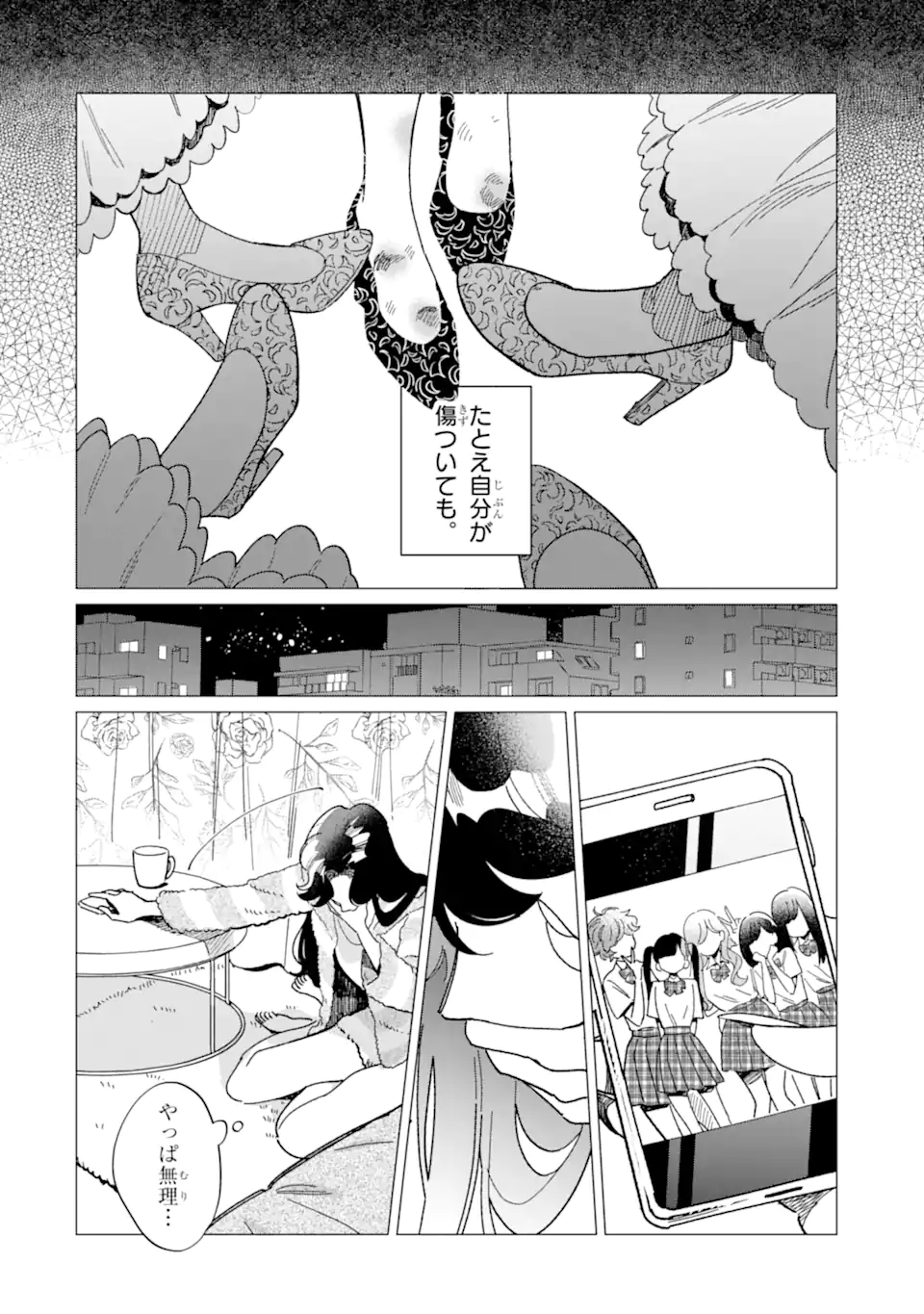 "KAWAII" WA, TOKIDOKI KURUSHII Chapter 4.2 page 10 - nihonkuni.com