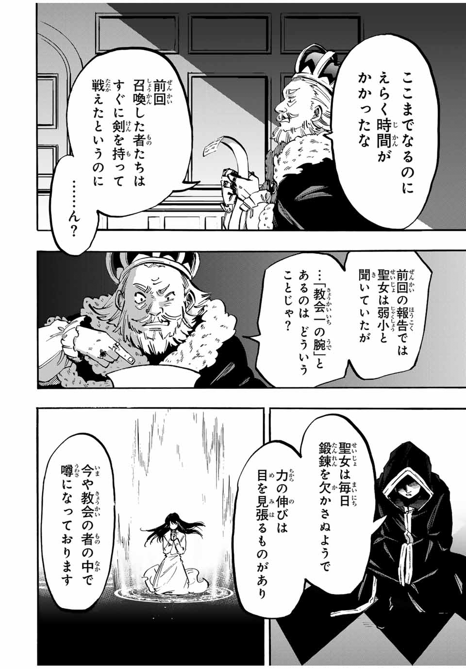 Read ISEKAI WALKING Chapter 44 [High Quality / Full] - Page 4 - nicomanga.com