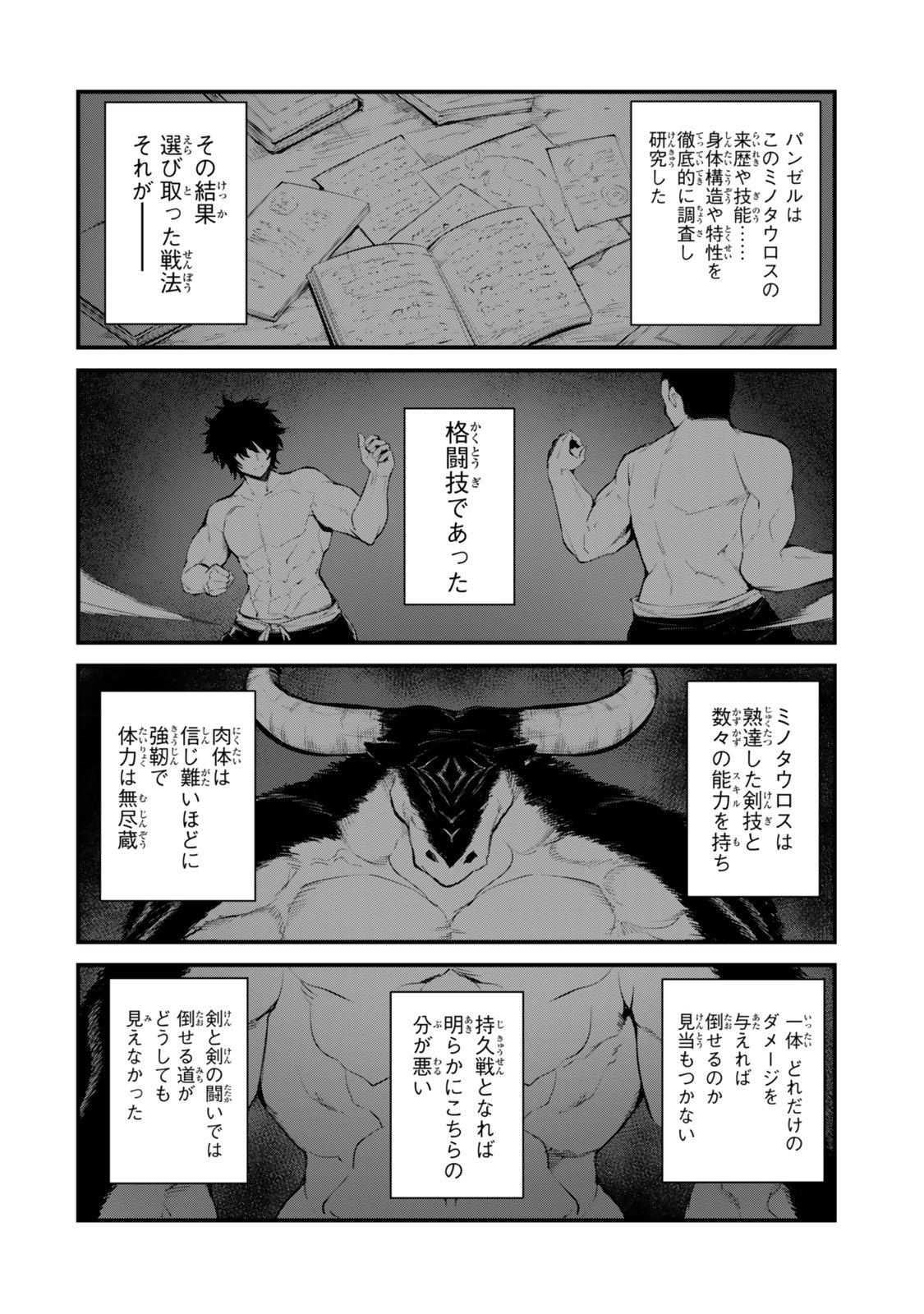 KING OF THE LABYRINTH Chapter 19 page 30 - nihonkuni.com