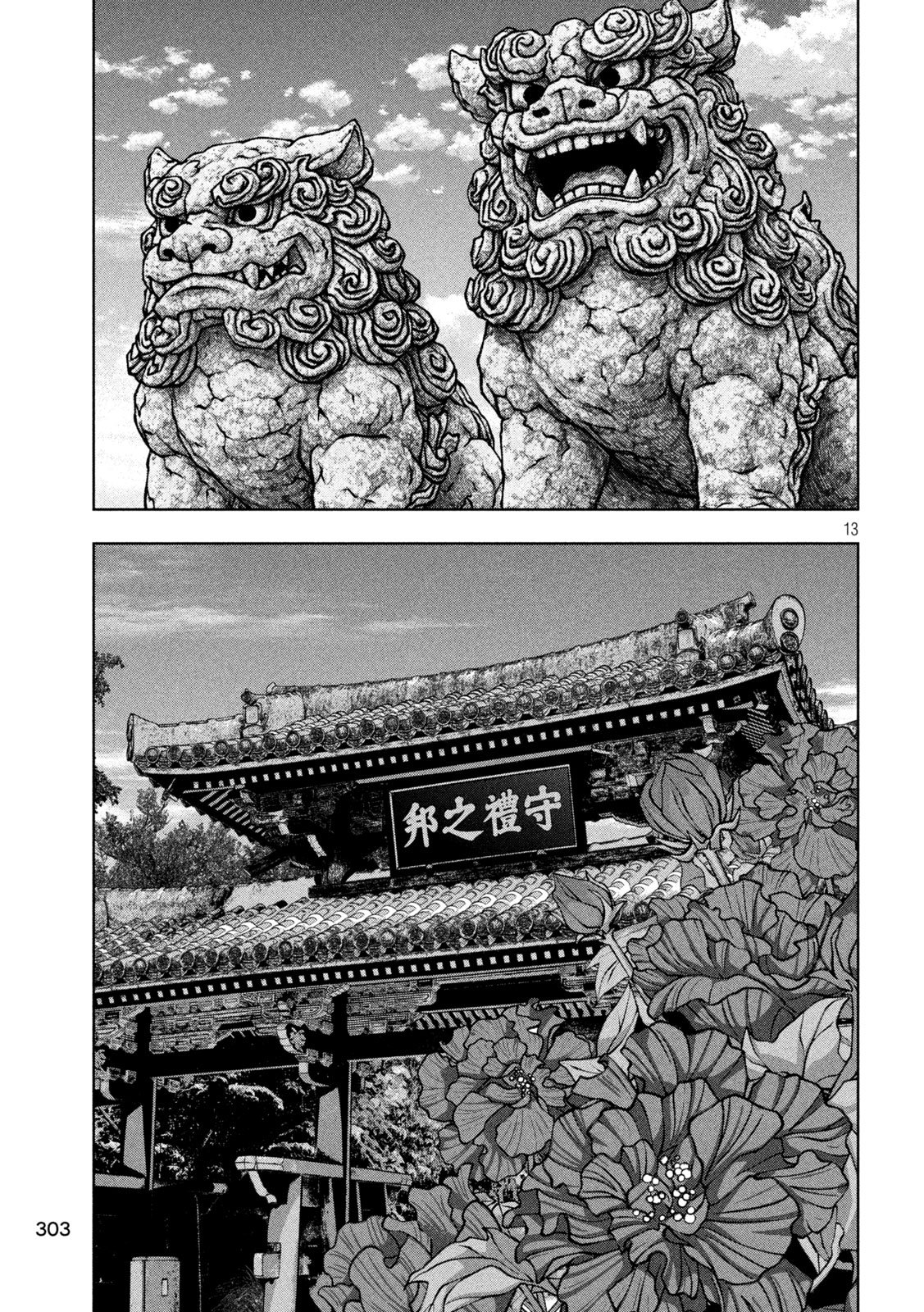 GOLDEN DROP Chapter 130 page 13 - nihonkuni.com