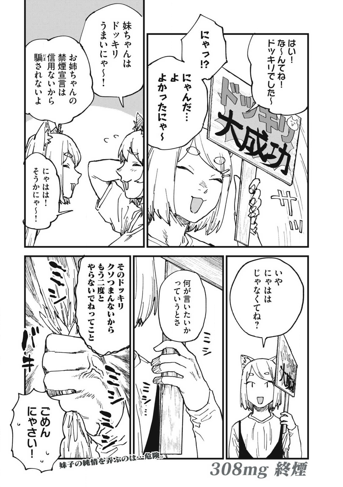 Read YANI NEKO Chapter 308 [High Quality / Full] - Page 4 - nicomanga.com