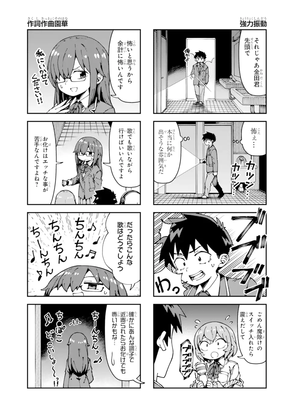 KAREINARU ERO MANGA-BU Chapter 16 page 5 - nihonkuni.com