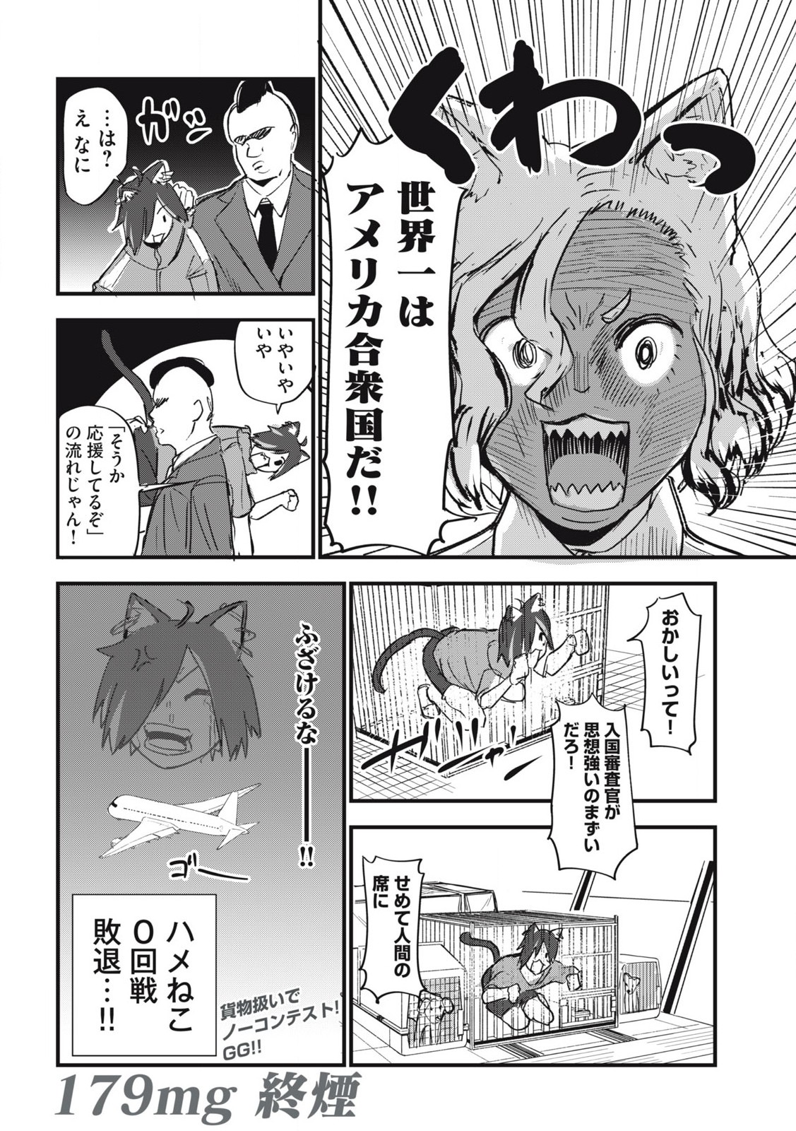 Read YANI NEKO Chapter 179 [High Quality / Full] - Page 6 - nicomanga.com