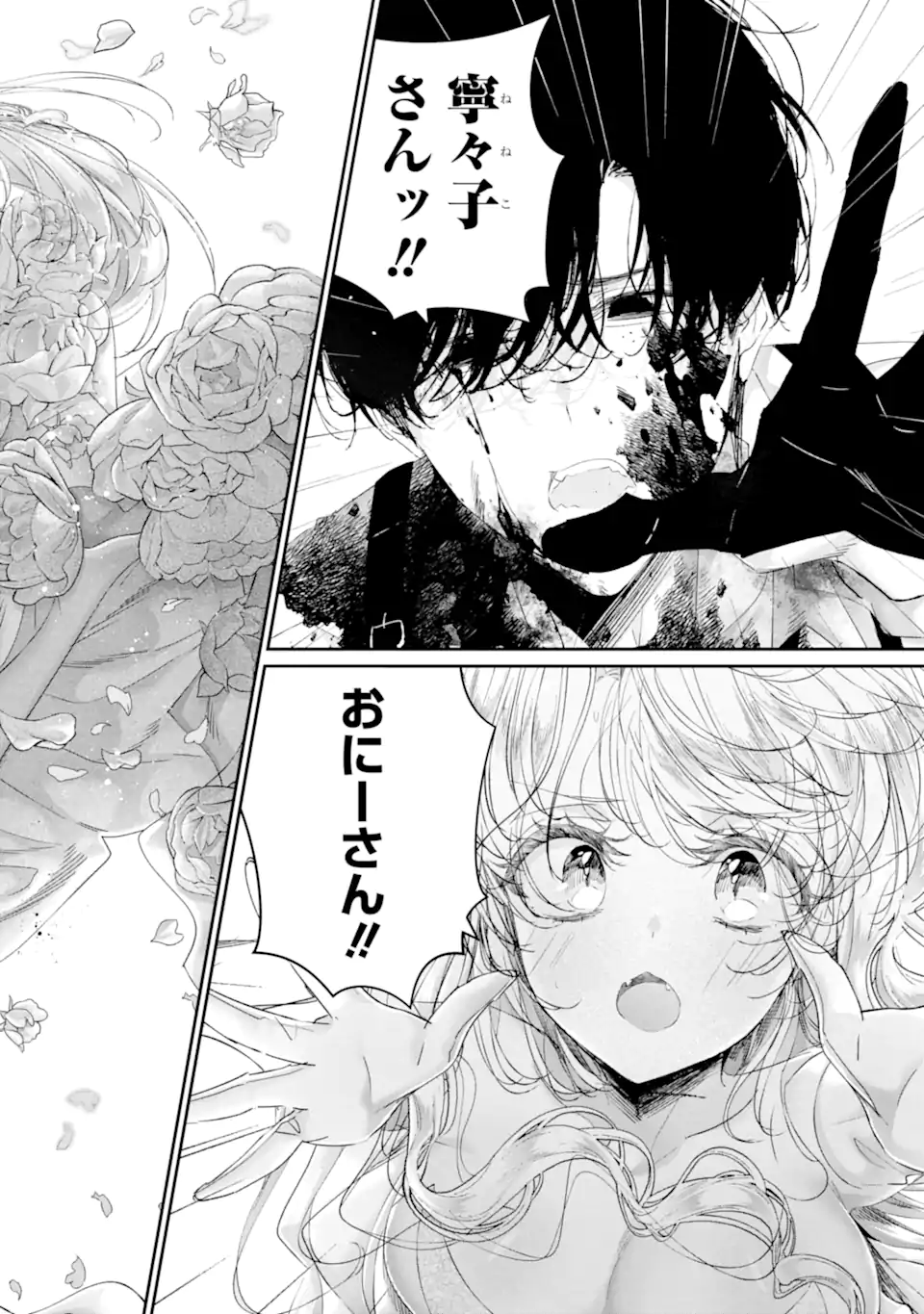 Read ASSASSIN & CINDERELLA Chapter 20.2 [High Quality / Full] - Page 8 - nicomanga.com