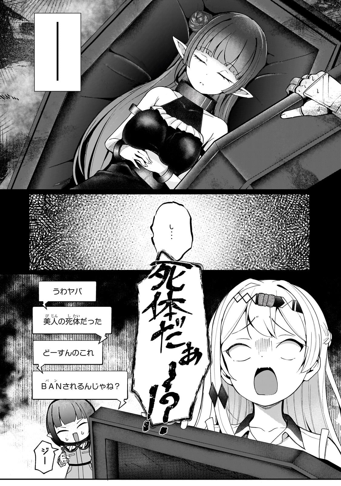 BUZZ ALICE: “TSUIHOU SEIJO” OUEN (IINE) YA INORI (SUPER CHAT) GA CHIKARA NI NARU NODE DOUGA HAISHIN YATTE MIMASU! "ISEKAI ⇒ NIHON" Chapter 11.2 page 10 - nihonkuni.com