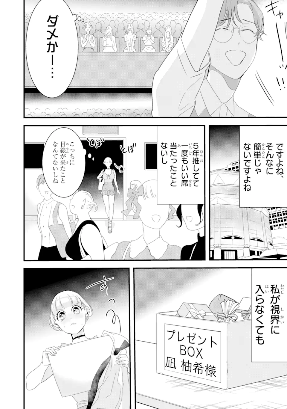 OSHI SEFU OSHI SEIYUU NO SEX FRIEND-NUMA Chapter 1 page 6 - nihonkuni.com