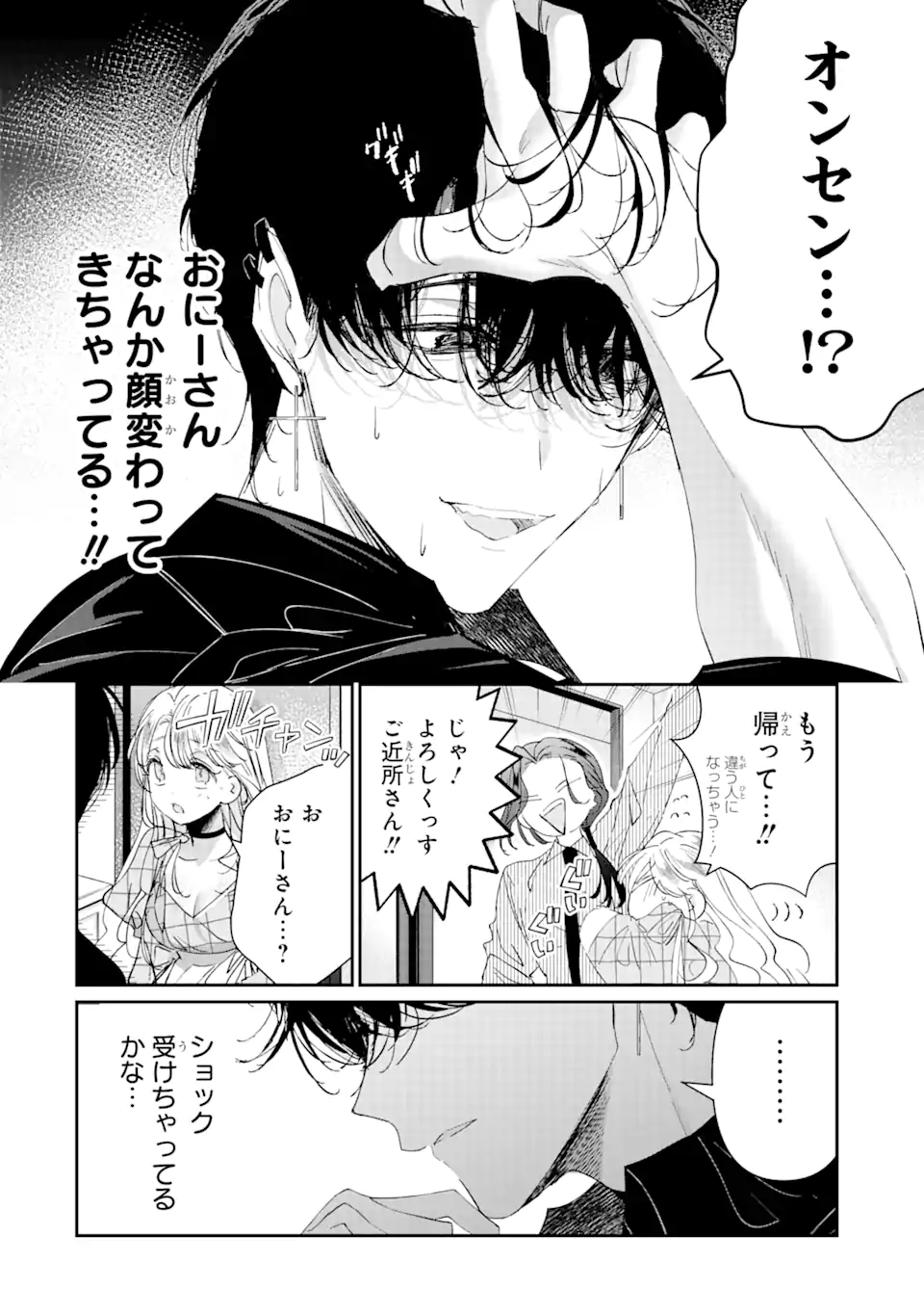 Read ASSASSIN & CINDERELLA Chapter 15.4 [High Quality / Full] - Page 7 - nicomanga.com