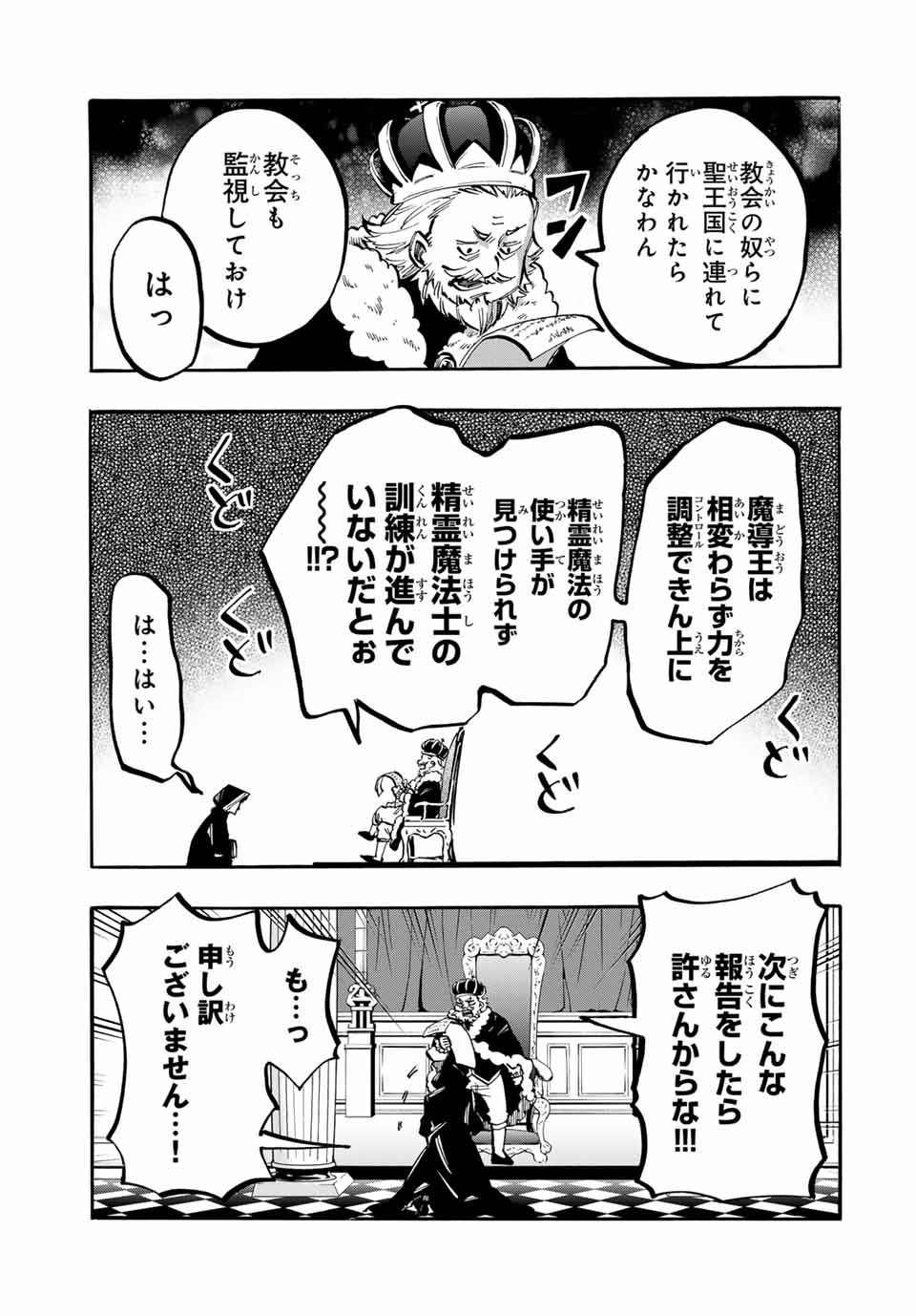 Read ISEKAI WALKING Chapter 44 [High Quality / Full] - Page 5 - nicomanga.com