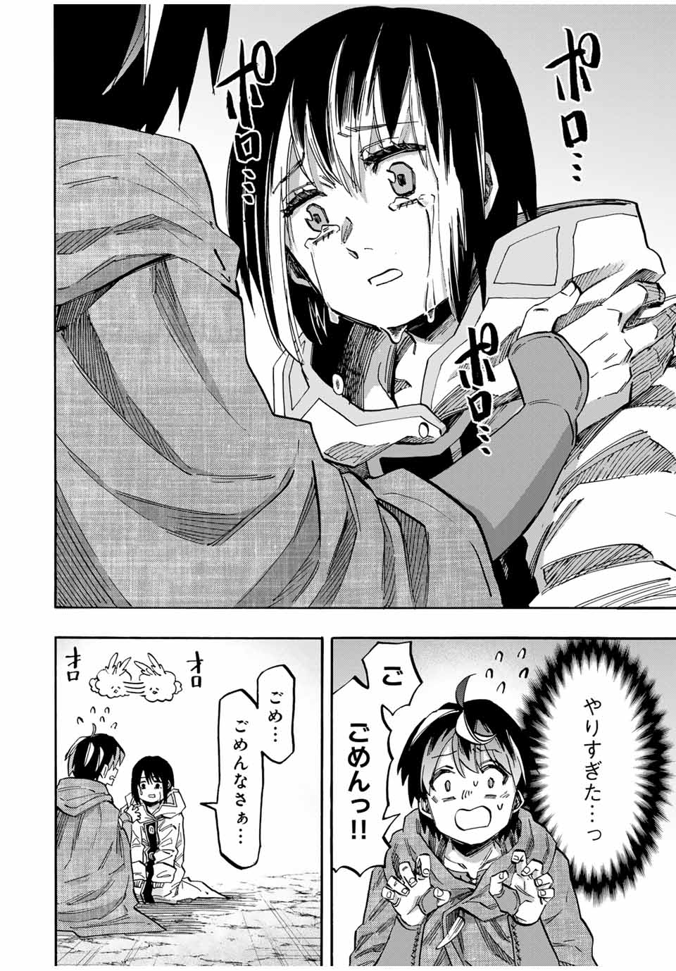 Read ISEKAI WALKING Chapter 67 [High Quality / Full] - Page 12 - nicomanga.com