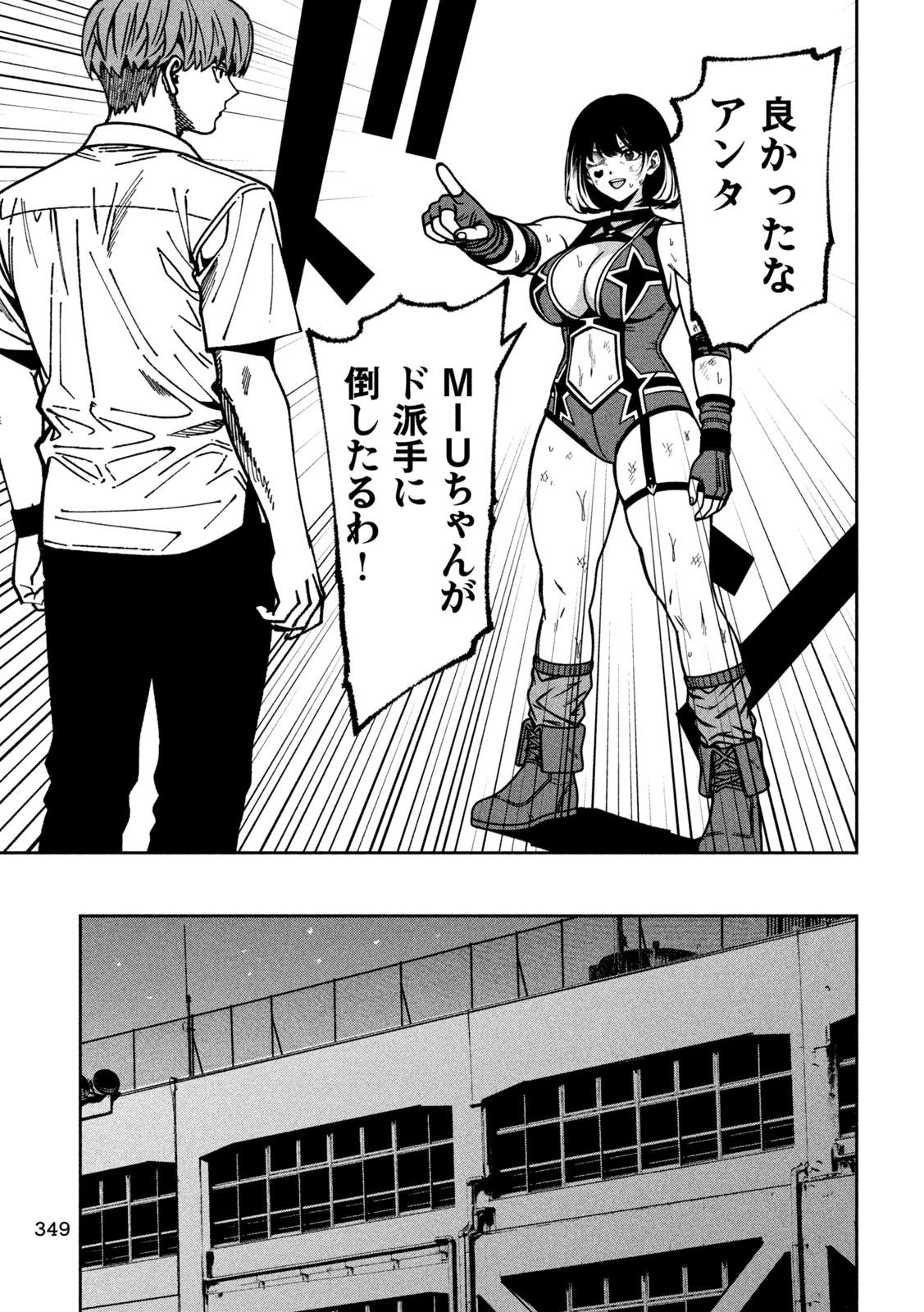 Read BOURYOKU BANZAI Chapter 55 [High Quality / Full] - Page 15 - nicomanga.com