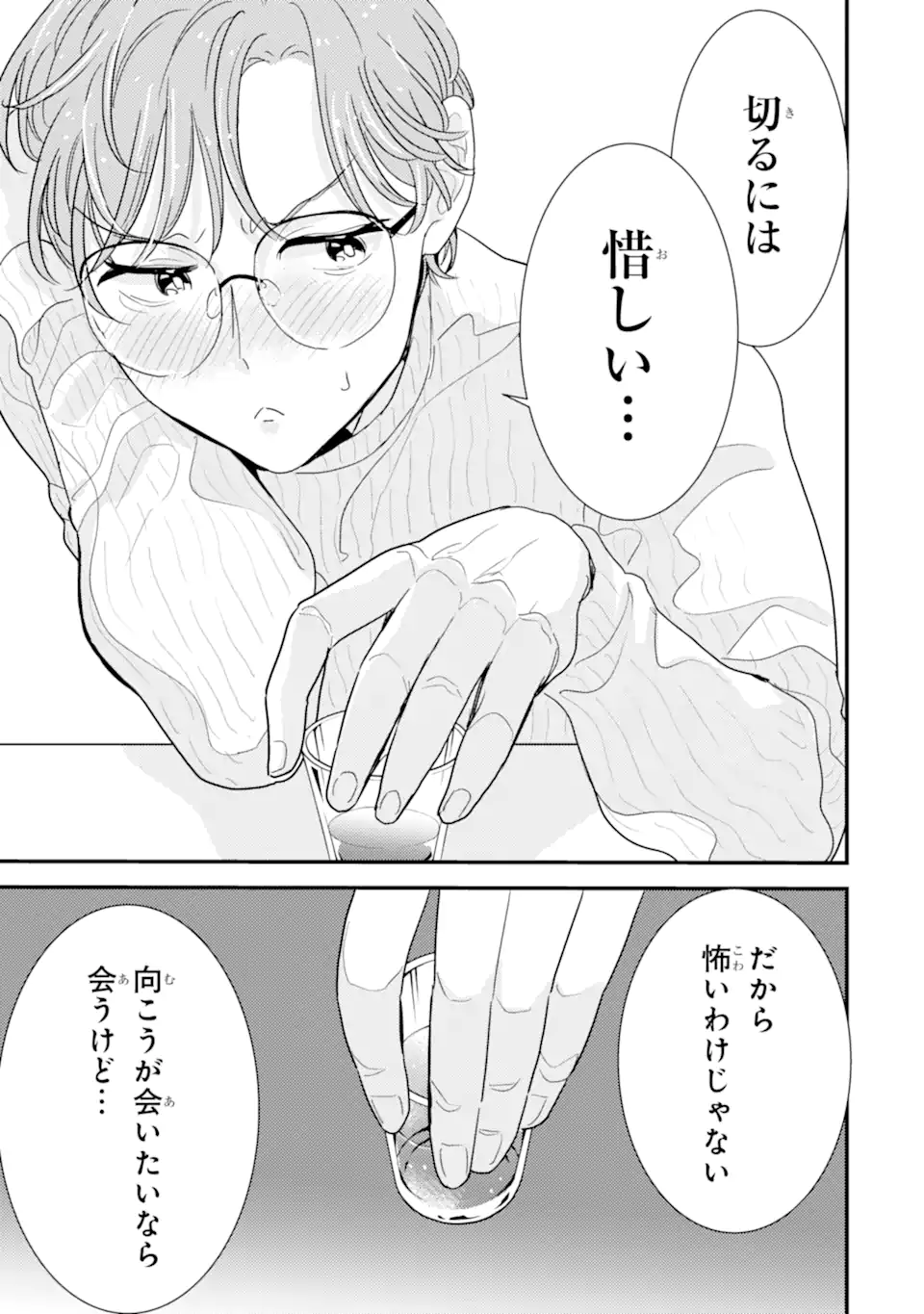OSHI SEFU OSHI SEIYUU NO SEX FRIEND-NUMA Chapter 11.3 page 7 - nihonkuni.com