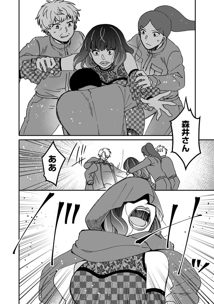 NANPA MOBU GA OSHIGOTO DESU. FURARE NI ITTARA HIROIN TO NO KOI GA HAJIMATTA - RAW Chapter 11.1 page 6 - nihonkuni.com