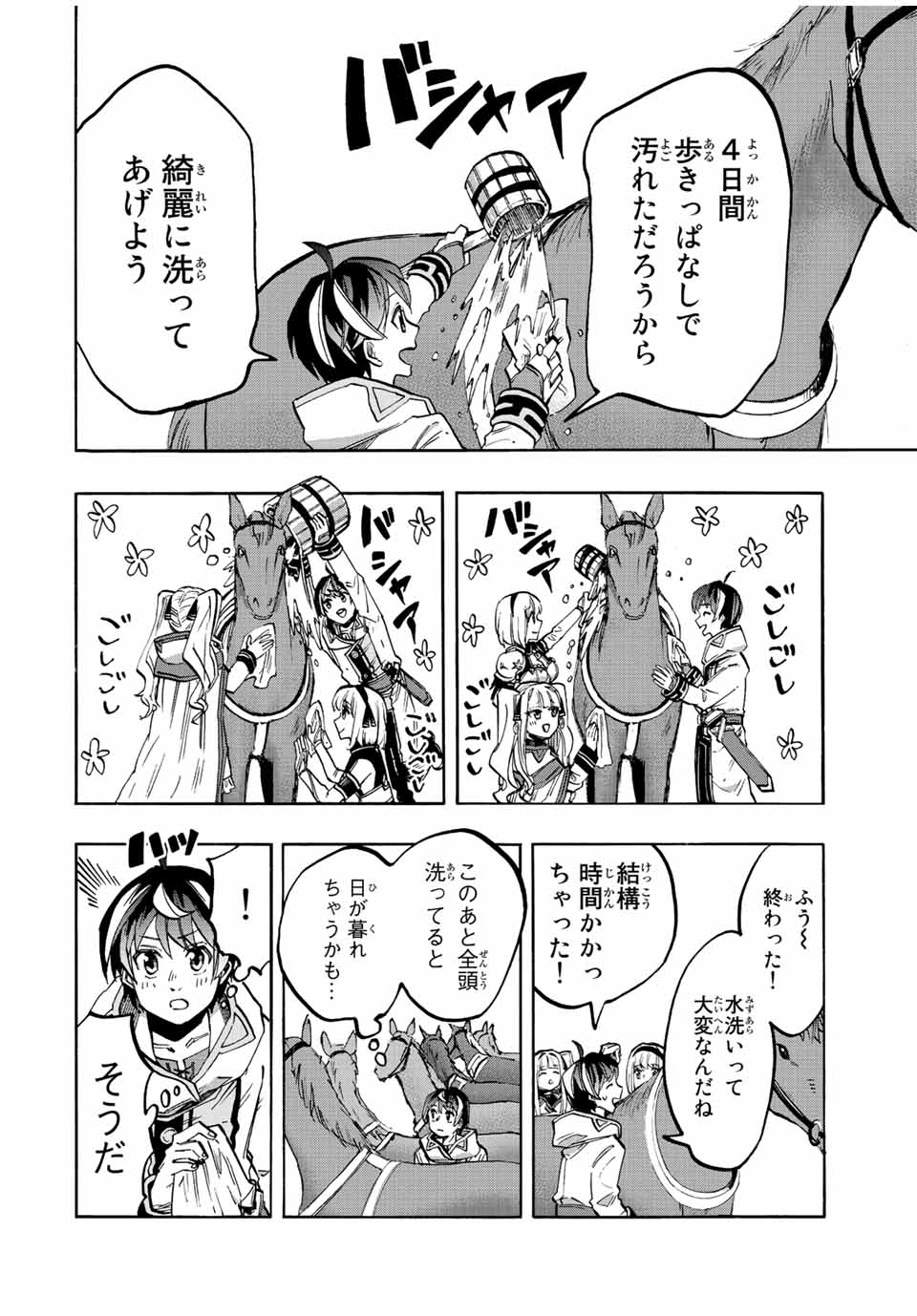Read ISEKAI WALKING Chapter 26 [High Quality / Full] - Page 6 - nicomanga.com