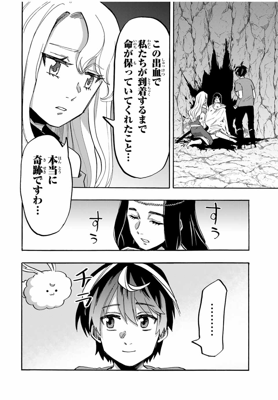Read ISEKAI WALKING Chapter 89 [High Quality / Full] - Page 10 - nicomanga.com