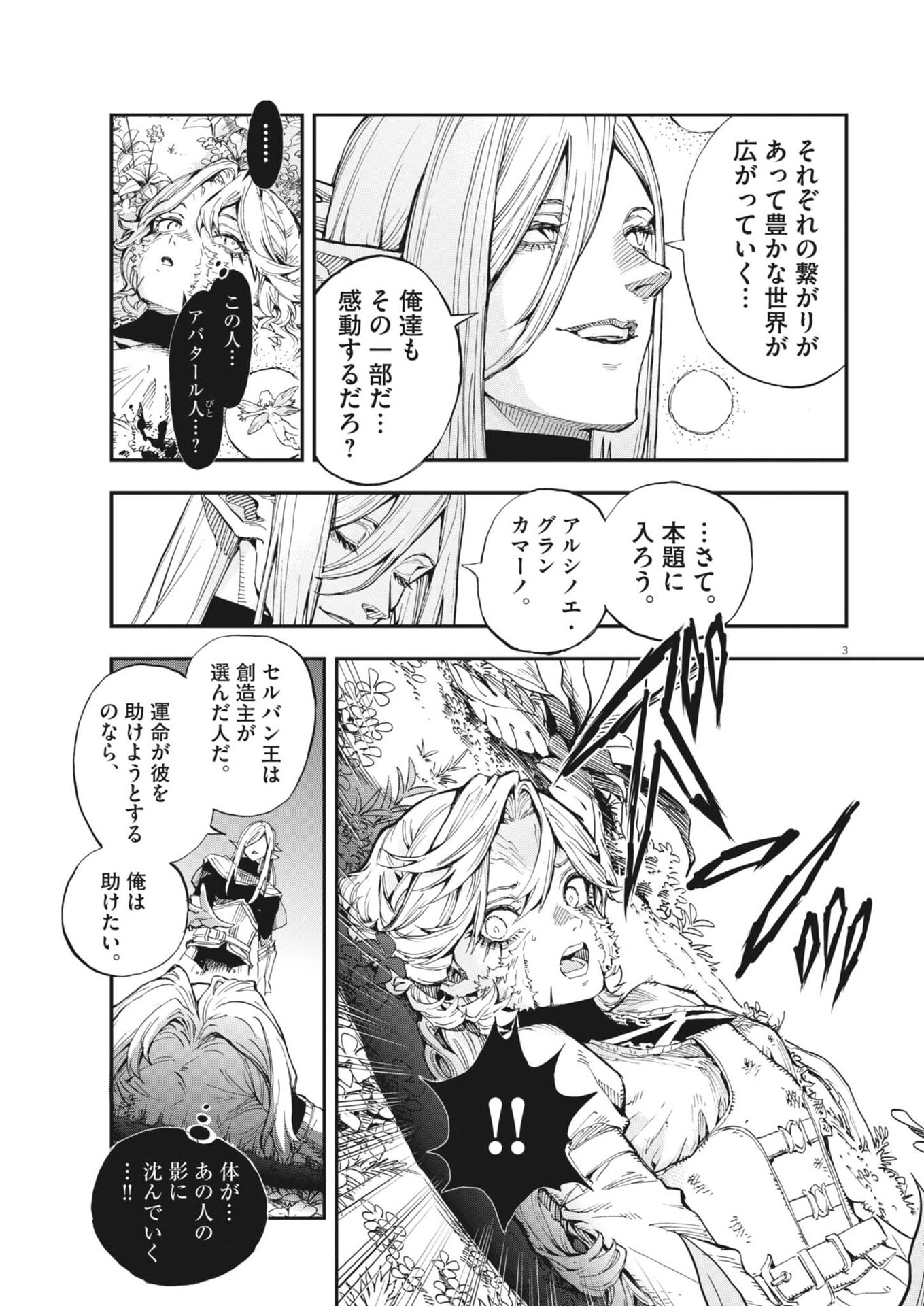 Read LES CERVIN Chapter 87 [High Quality / Full] - Page 3 - nicomanga.com