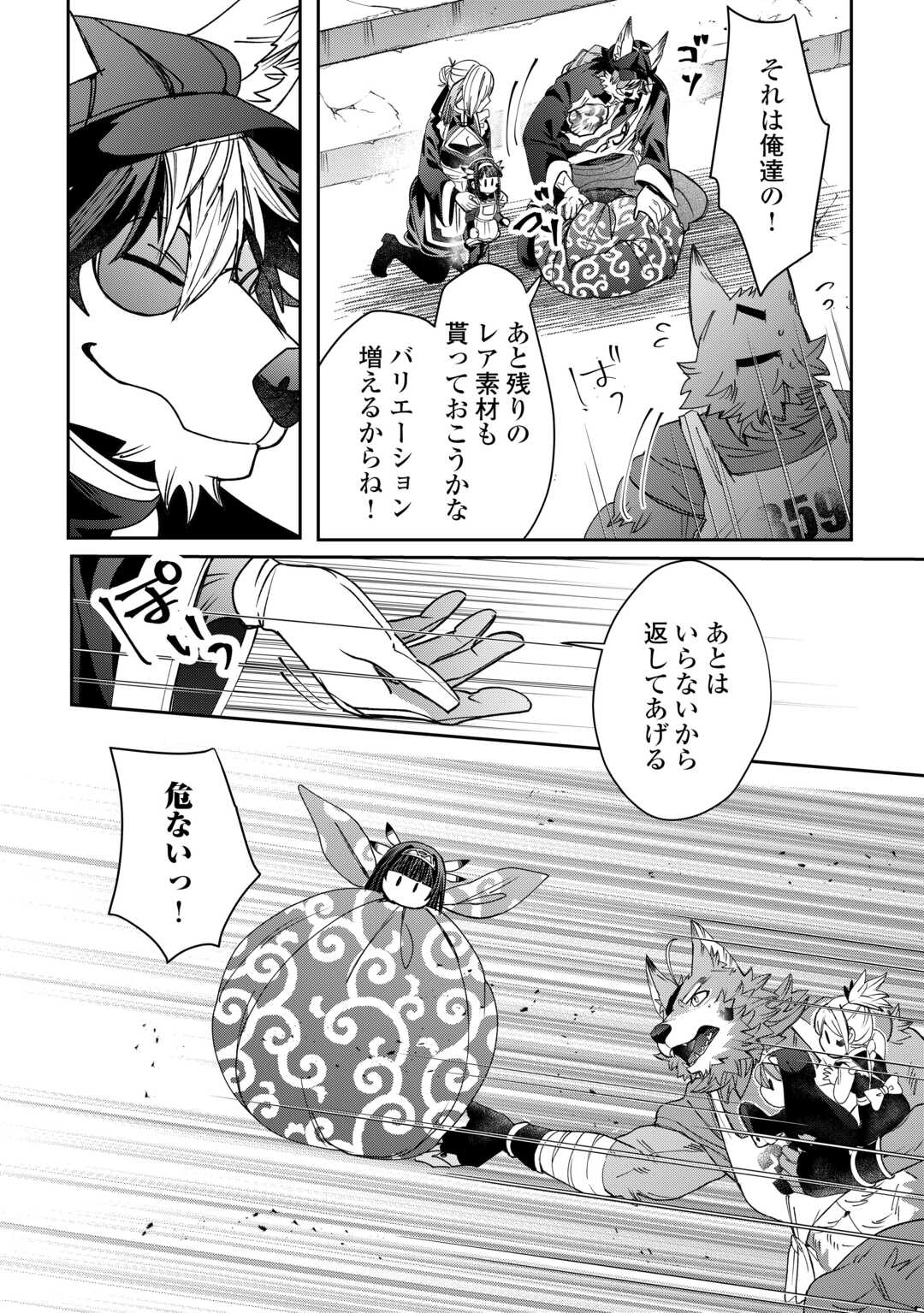 OSHIKAKE ASASHIN-CHAN WA OU MIYAKO SAIKYOU NO KANBAN MUSUME Chapter 11 page 28 - nihonkuni.com