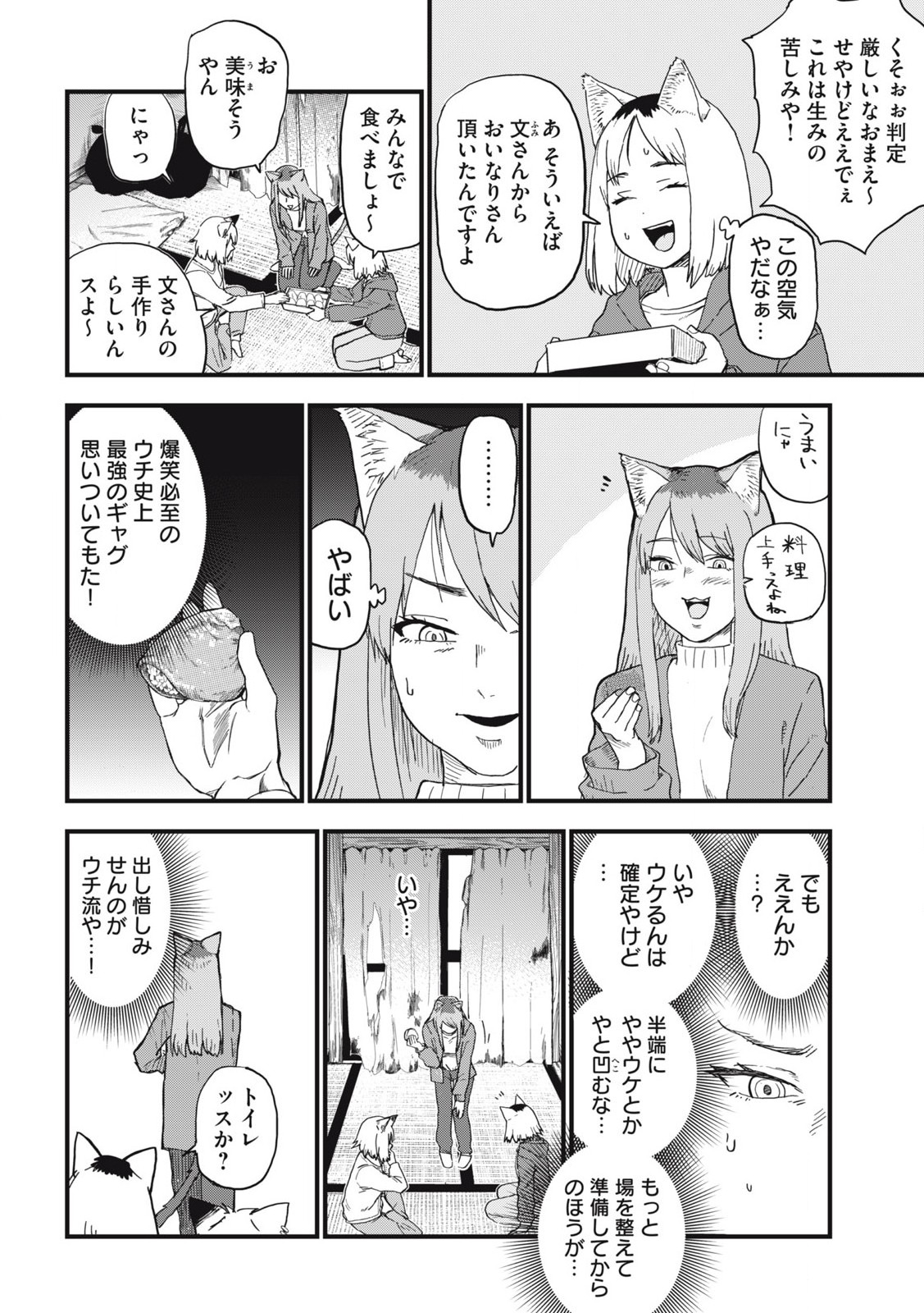 Read YANI NEKO Chapter 228 [High Quality / Full] - Page 2 - nicomanga.com