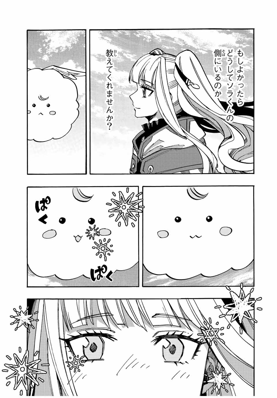 Read ISEKAI WALKING Chapter 32 [High Quality / Full] - Page 7 - nicomanga.com
