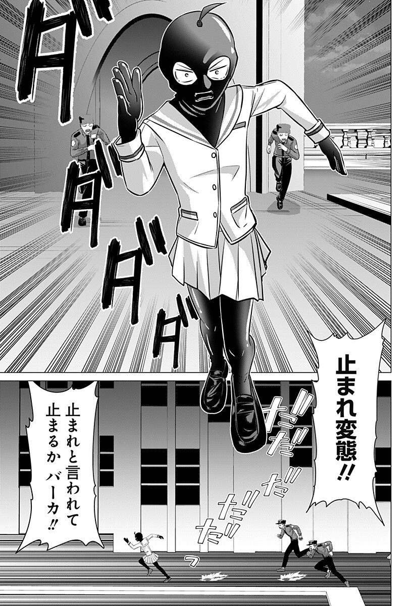 OJOU SAMA NO GEBOKU Chapter 5 page 15 - nihonkuni.com