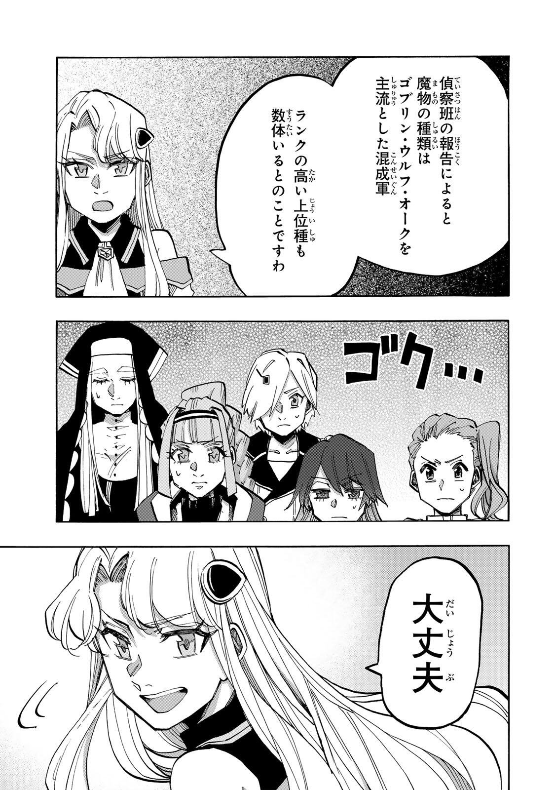 Read ISEKAI WALKING Chapter 148 [High Quality / Full] - Page 3 - nicomanga.com