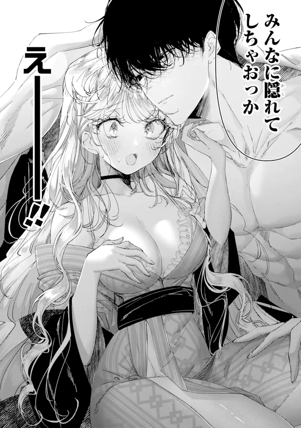 Read ASSASSIN & CINDERELLA Chapter 18.1 [High Quality / Full] - Page 2 - nicomanga.com