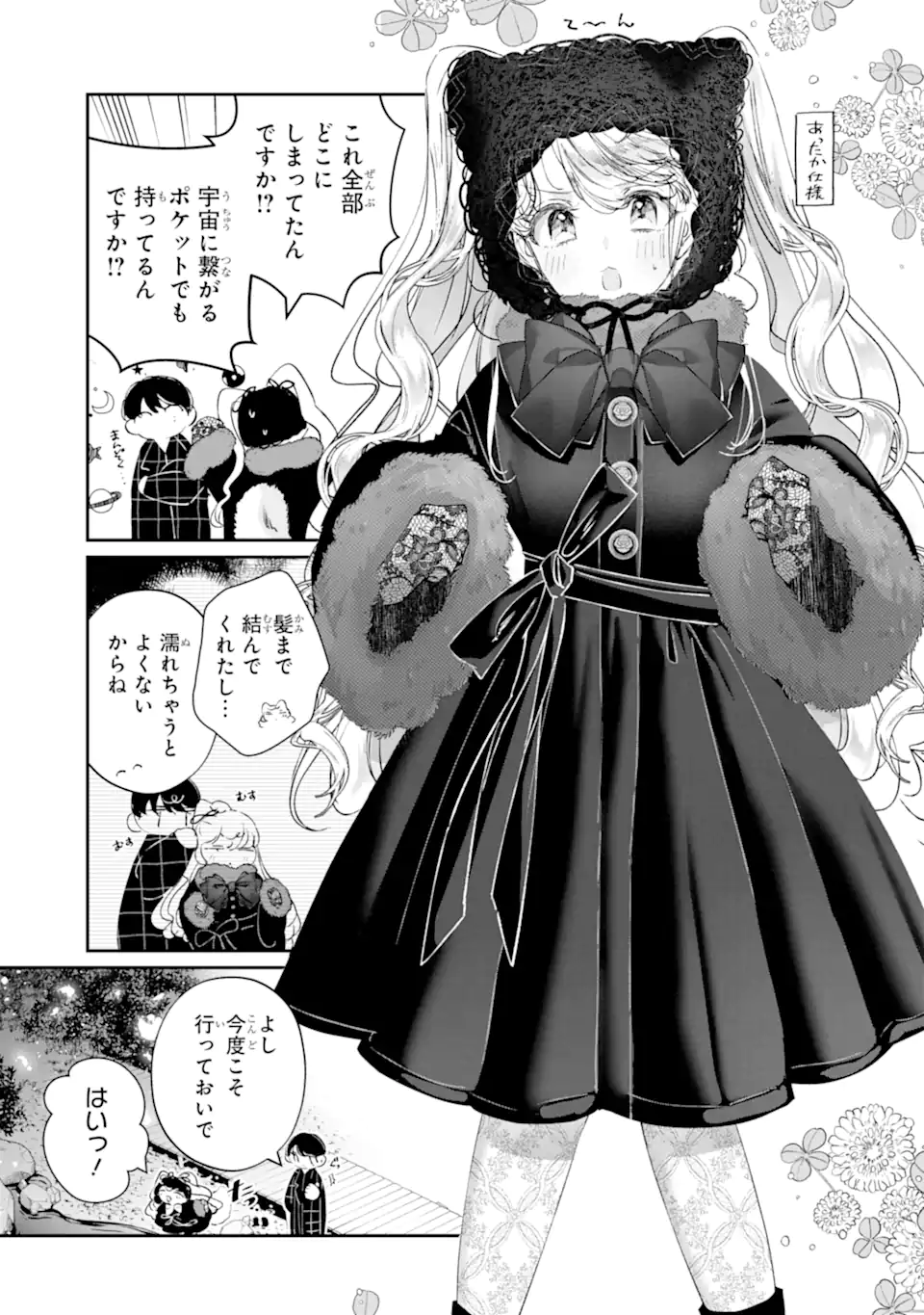 Read ASSASSIN & CINDERELLA Chapter 18.3 [High Quality / Full] - Page 5 - nicomanga.com