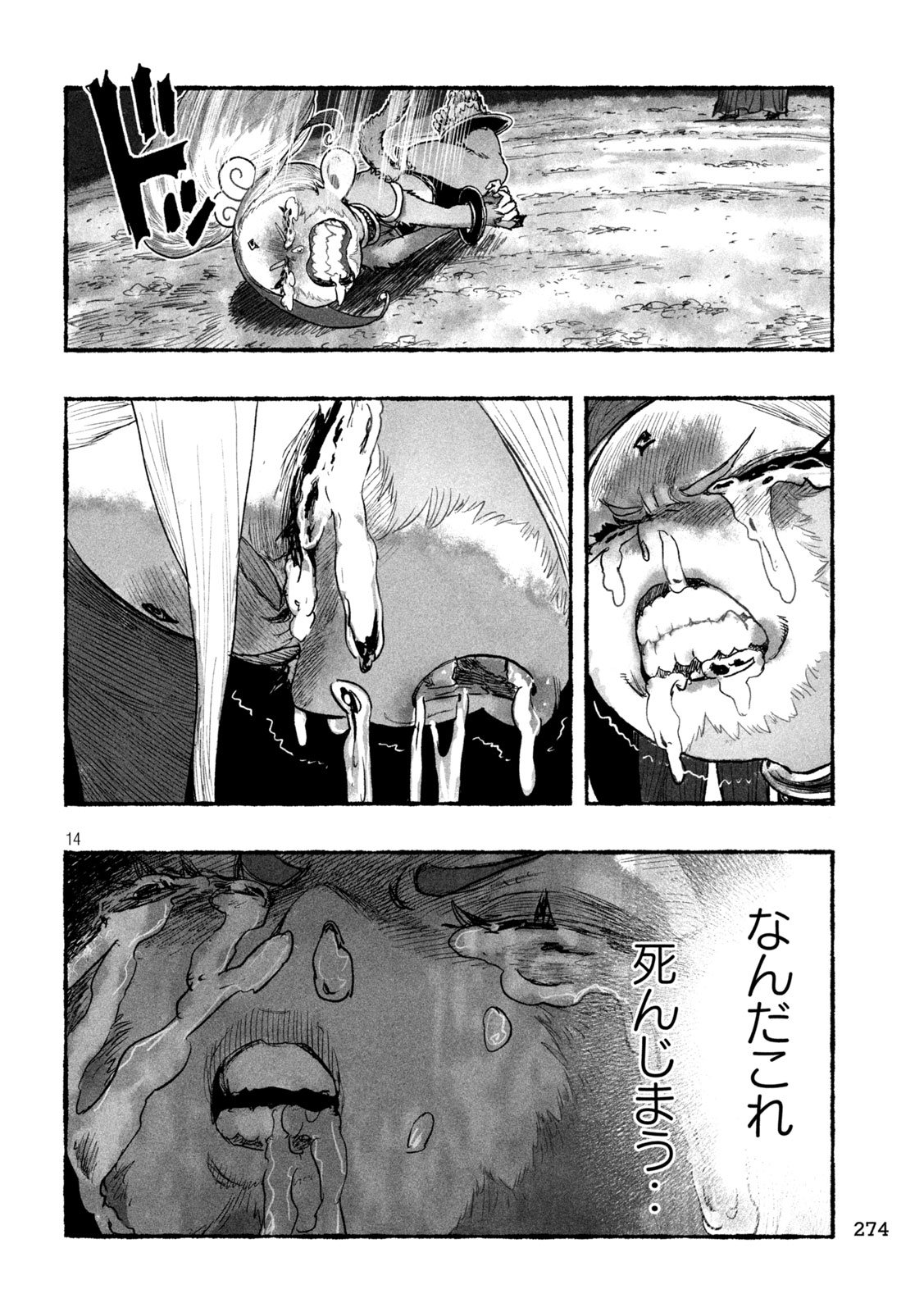 SHOUJOU-HIME Chapter 19 page 14 - nihonkuni.com