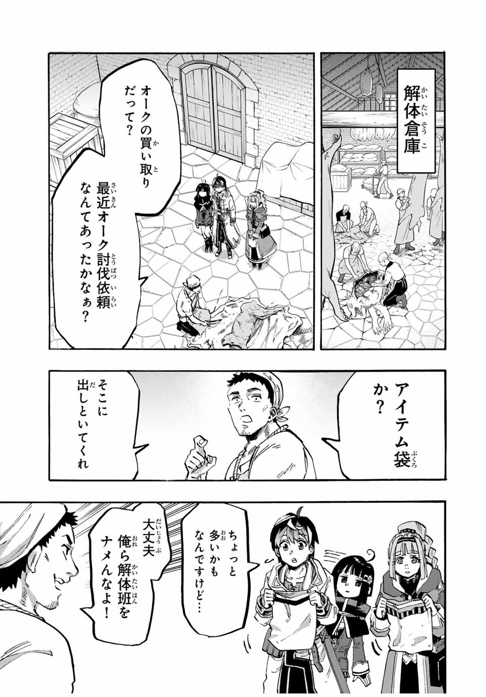 Read ISEKAI WALKING Chapter 104 [High Quality / Full] - Page 11 - nicomanga.com