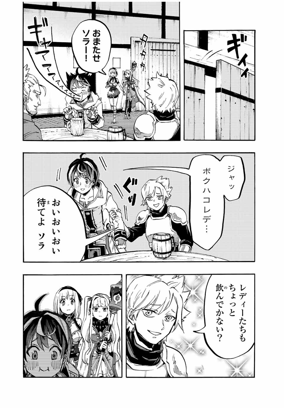 Read ISEKAI WALKING Chapter 20 [High Quality / Full] - Page 10 - nicomanga.com