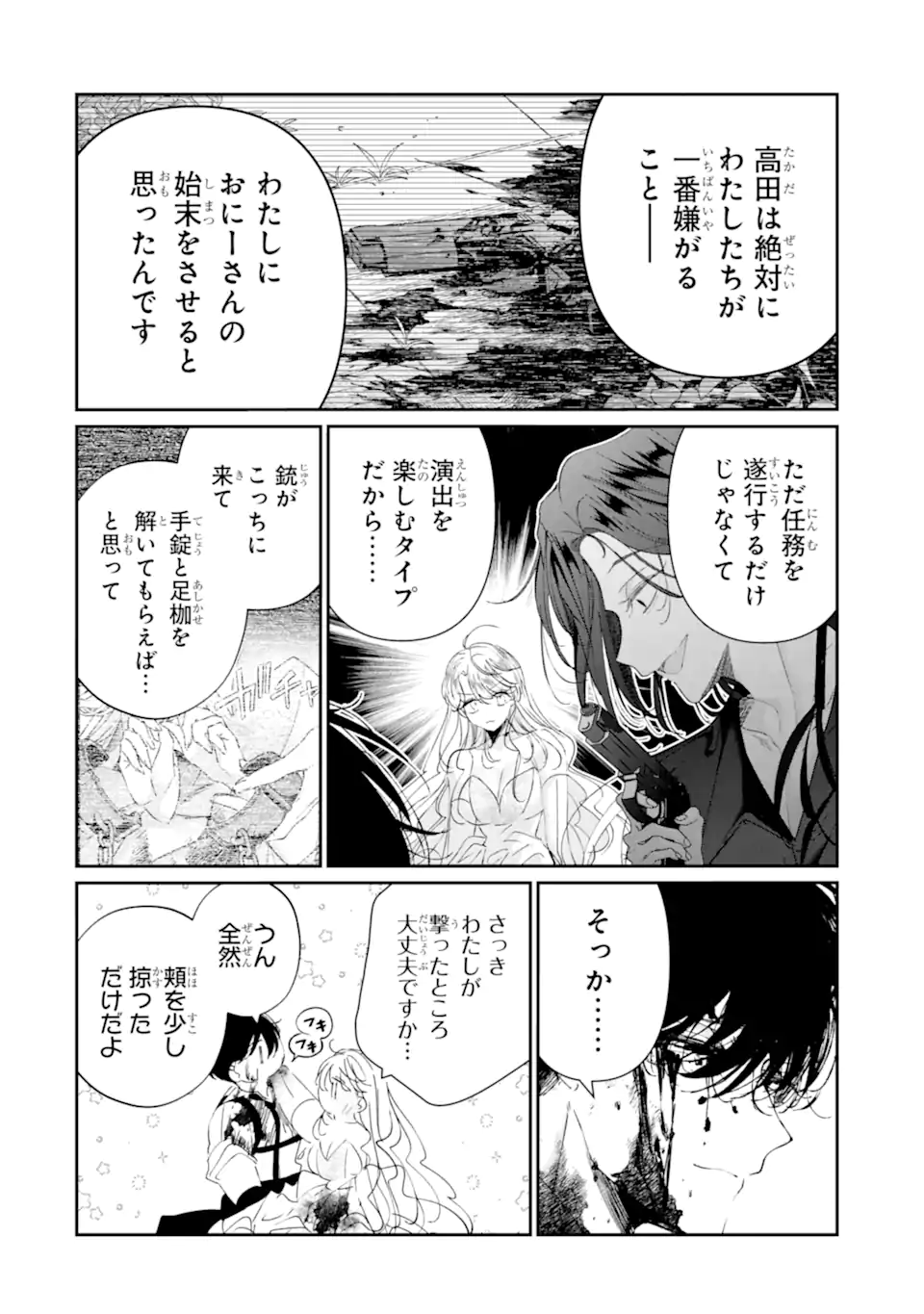 Read ASSASSIN & CINDERELLA Chapter 20.3 [High Quality / Full] - Page 2 - nicomanga.com