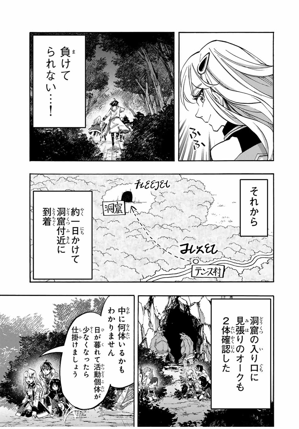 Read ISEKAI WALKING Chapter 82 [High Quality / Full] - Page 11 - nicomanga.com