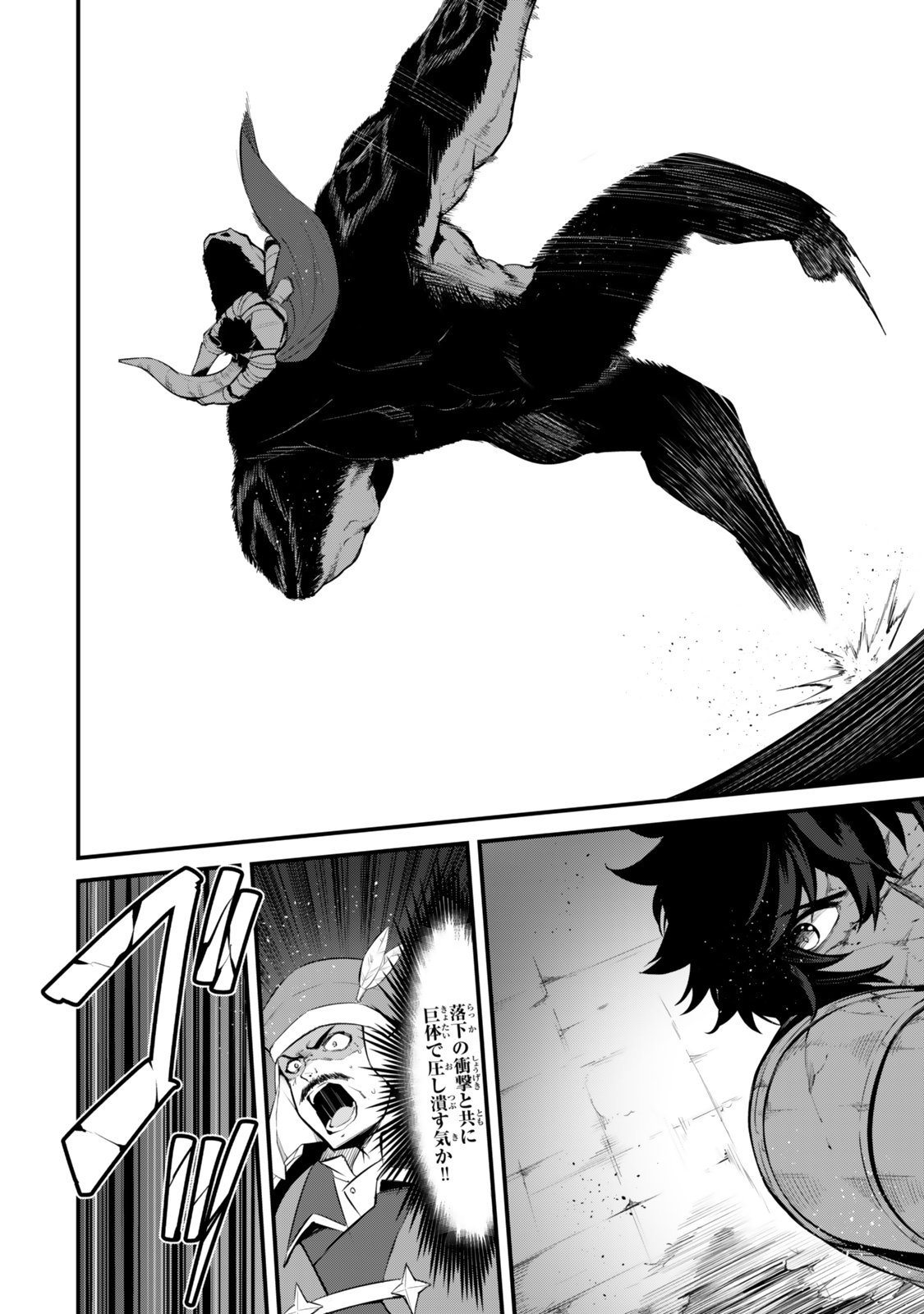 KING OF THE LABYRINTH Chapter 19 page 22 - nihonkuni.com
