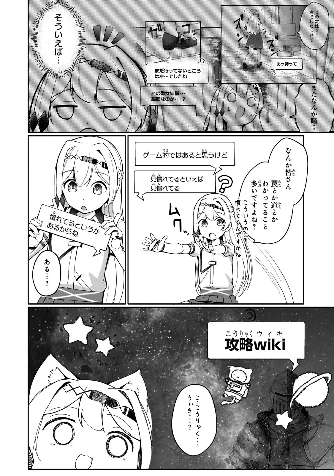BUZZ ALICE: “TSUIHOU SEIJO” OUEN (IINE) YA INORI (SUPER CHAT) GA CHIKARA NI NARU NODE DOUGA HAISHIN YATTE MIMASU! "ISEKAI ⇒ NIHON" Chapter 11.2 page 2 - nihonkuni.com