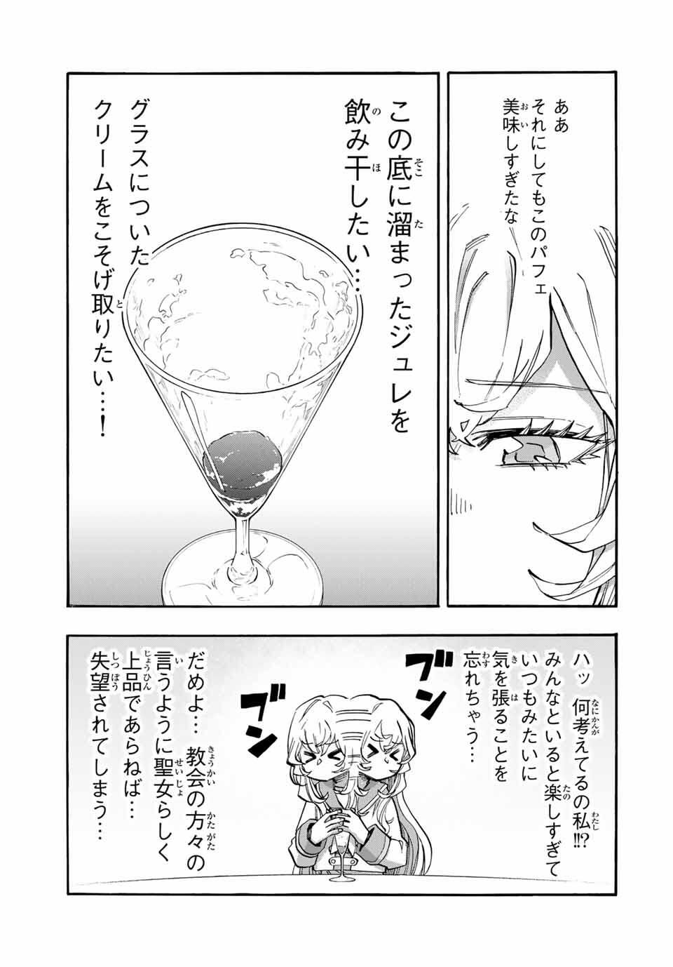Read ISEKAI WALKING Chapter 115 [High Quality / Full] - Page 13 - nicomanga.com