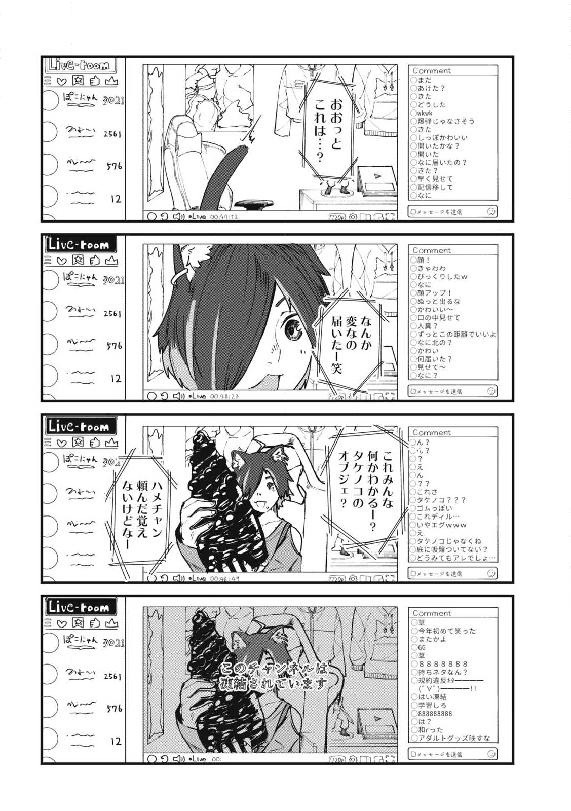 Read YANI NEKO Chapter 313 [High Quality / Full] - Page 2 - nicomanga.com