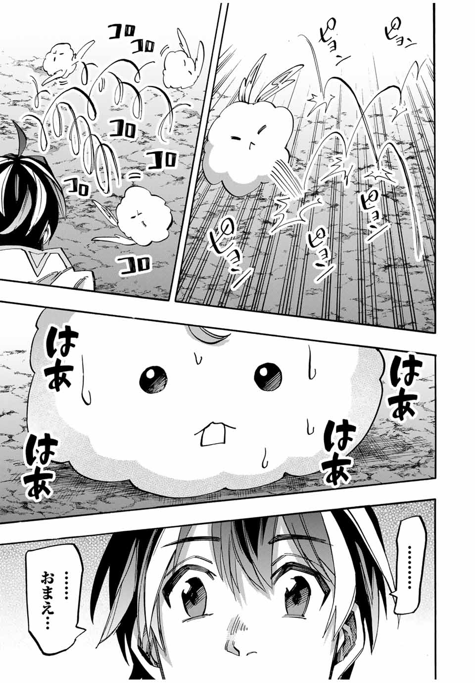 Read ISEKAI WALKING Chapter 40 [High Quality / Full] - Page 13 - nicomanga.com