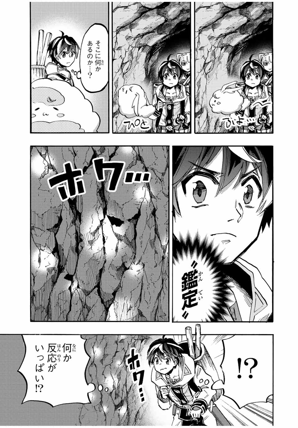 Read ISEKAI WALKING Chapter 38 [High Quality / Full] - Page 9 - nicomanga.com
