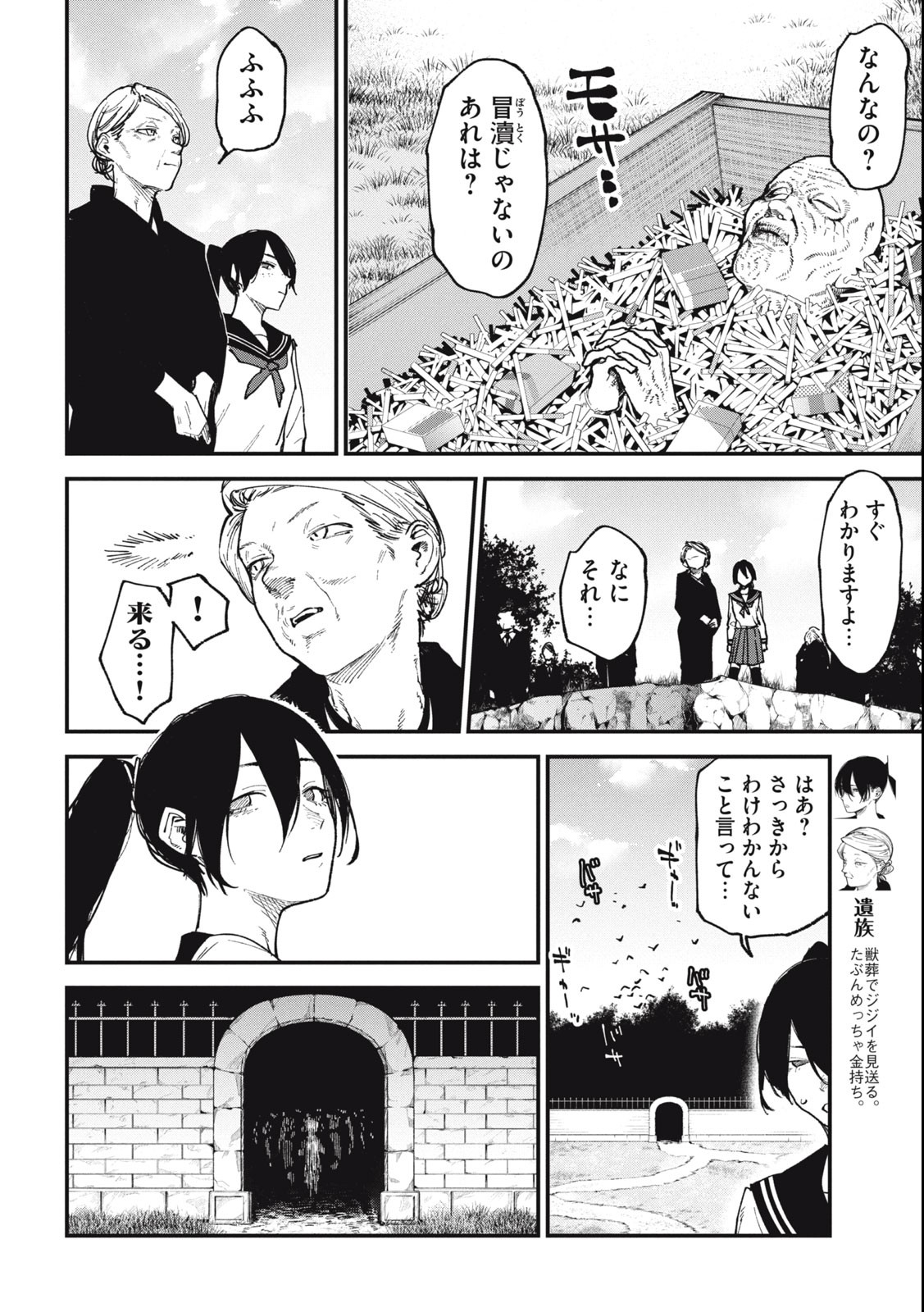 Read YANI NEKO Chapter 83 [High Quality / Full] - Page 2 - nicomanga.com