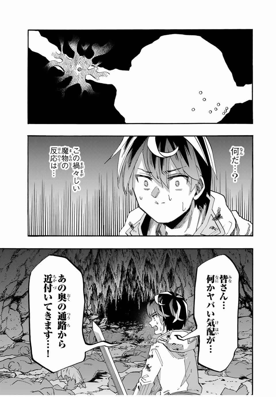 Read ISEKAI WALKING Chapter 84 [High Quality / Full] - Page 11 - nicomanga.com