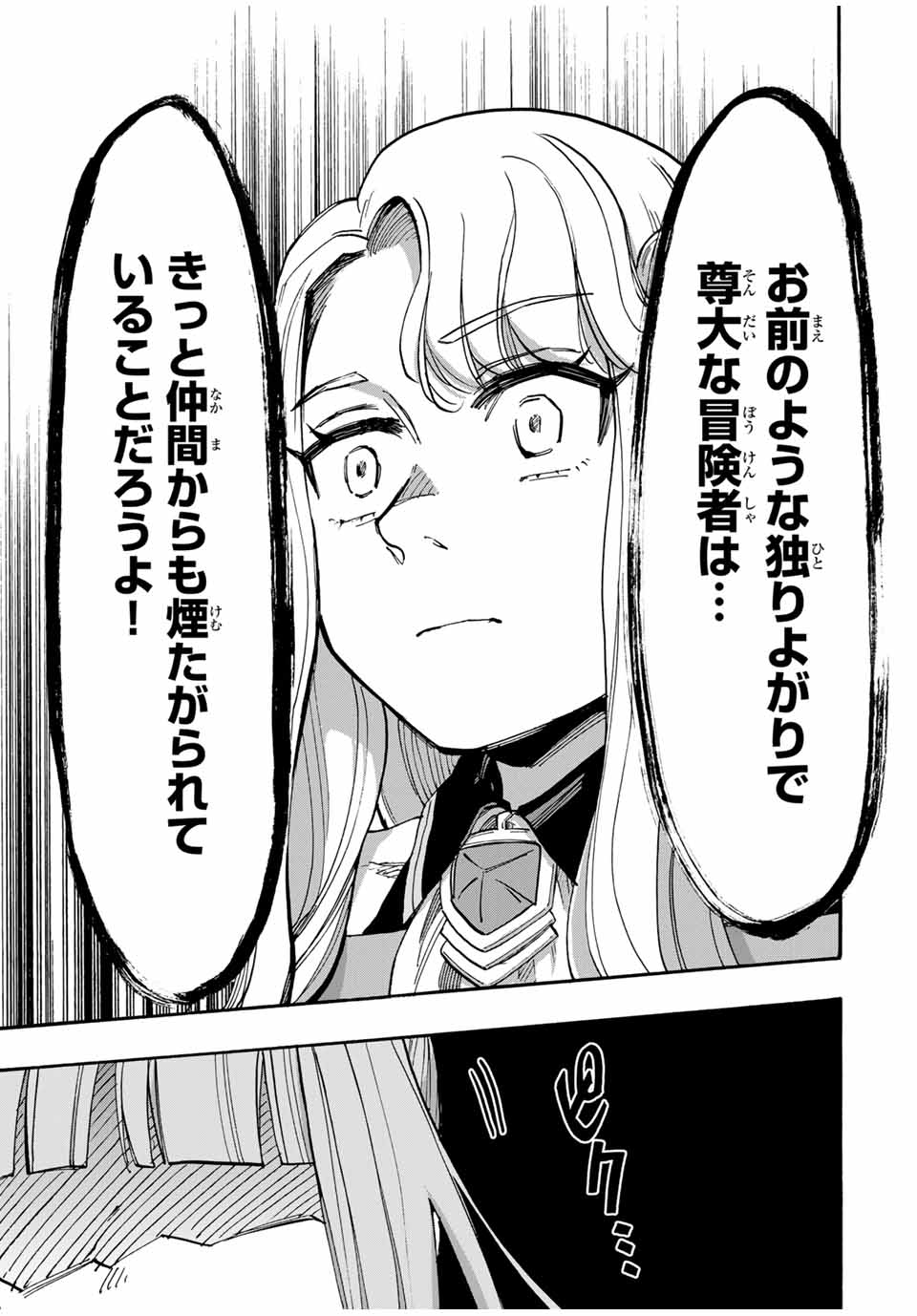 Read ISEKAI WALKING Chapter 102 [High Quality / Full] - Page 11 - nicomanga.com
