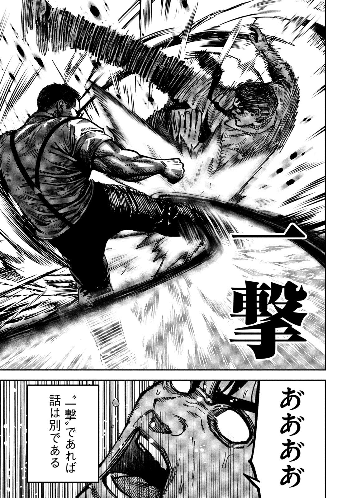 Read BOURYOKU BANZAI Chapter 55 [High Quality / Full] - Page 7 - nicomanga.com