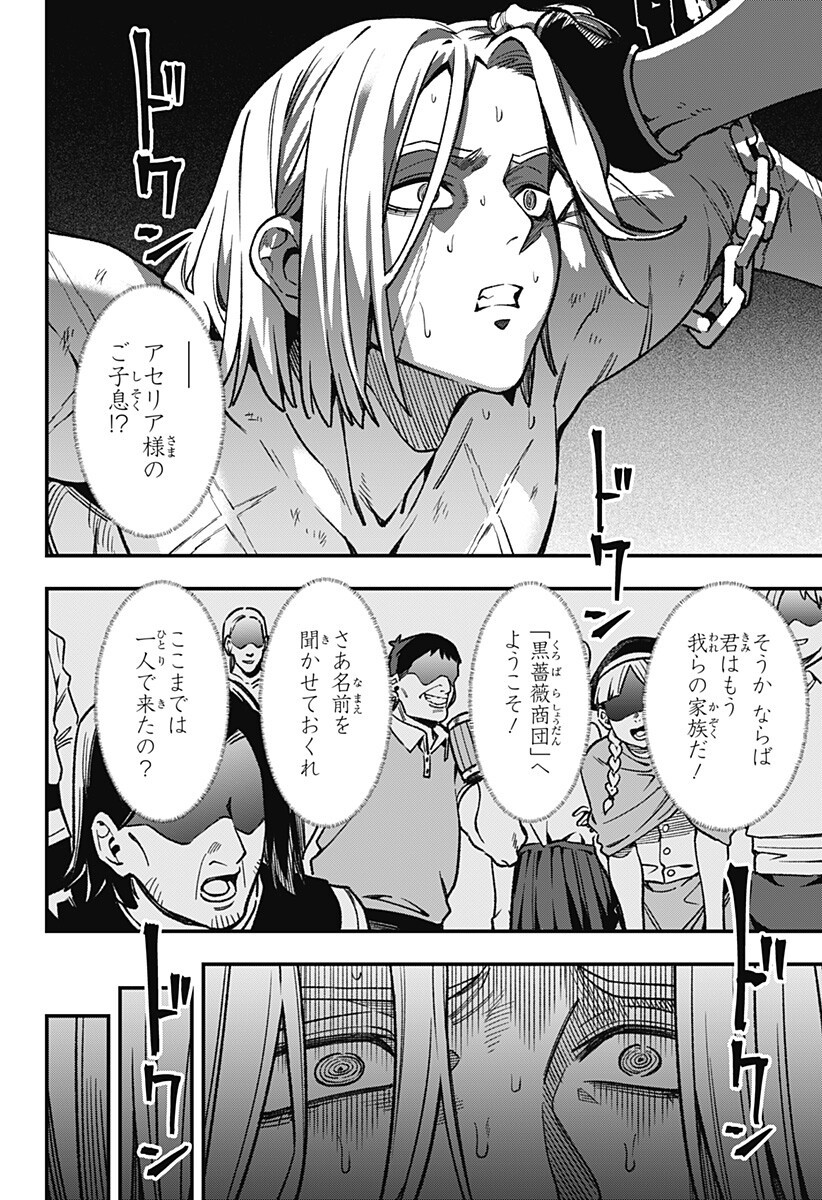 KANE NO NARU MORI Chapter 21 page 16 - nihonkuni.com