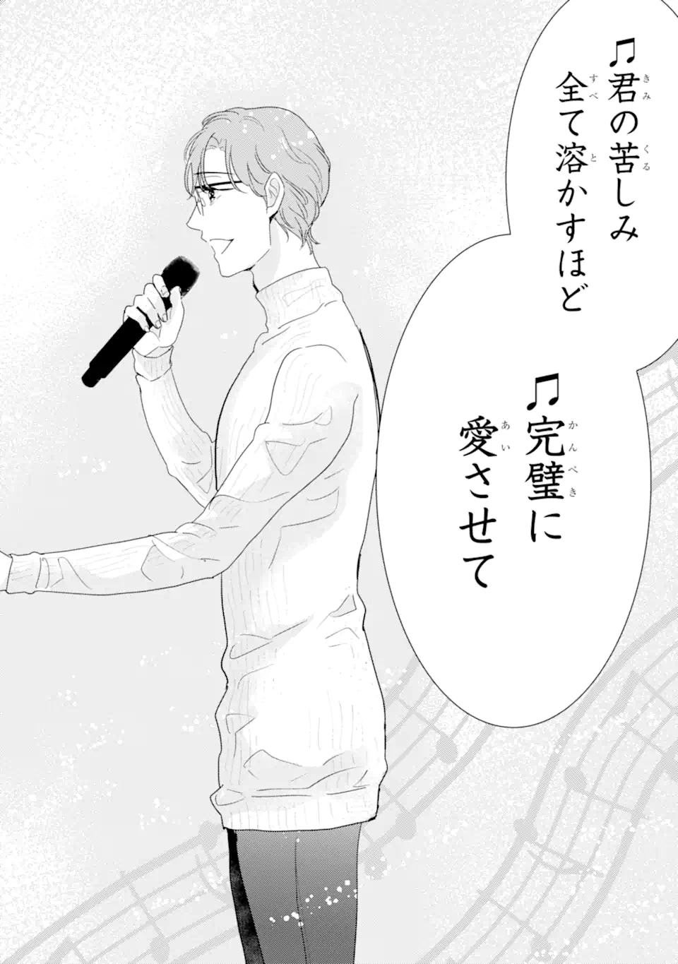 OSHI SEFU OSHI SEIYUU NO SEX FRIEND-NUMA Chapter 10.3 page 2 - nihonkuni.com