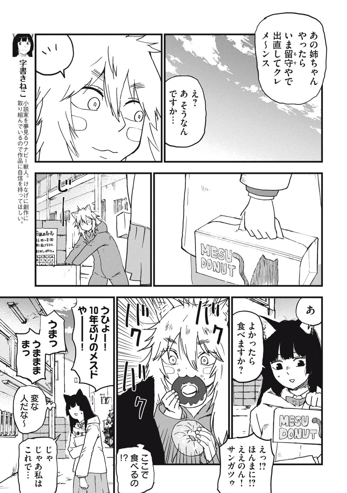 Read YANI NEKO Chapter 225 [High Quality / Full] - Page 3 - nicomanga.com