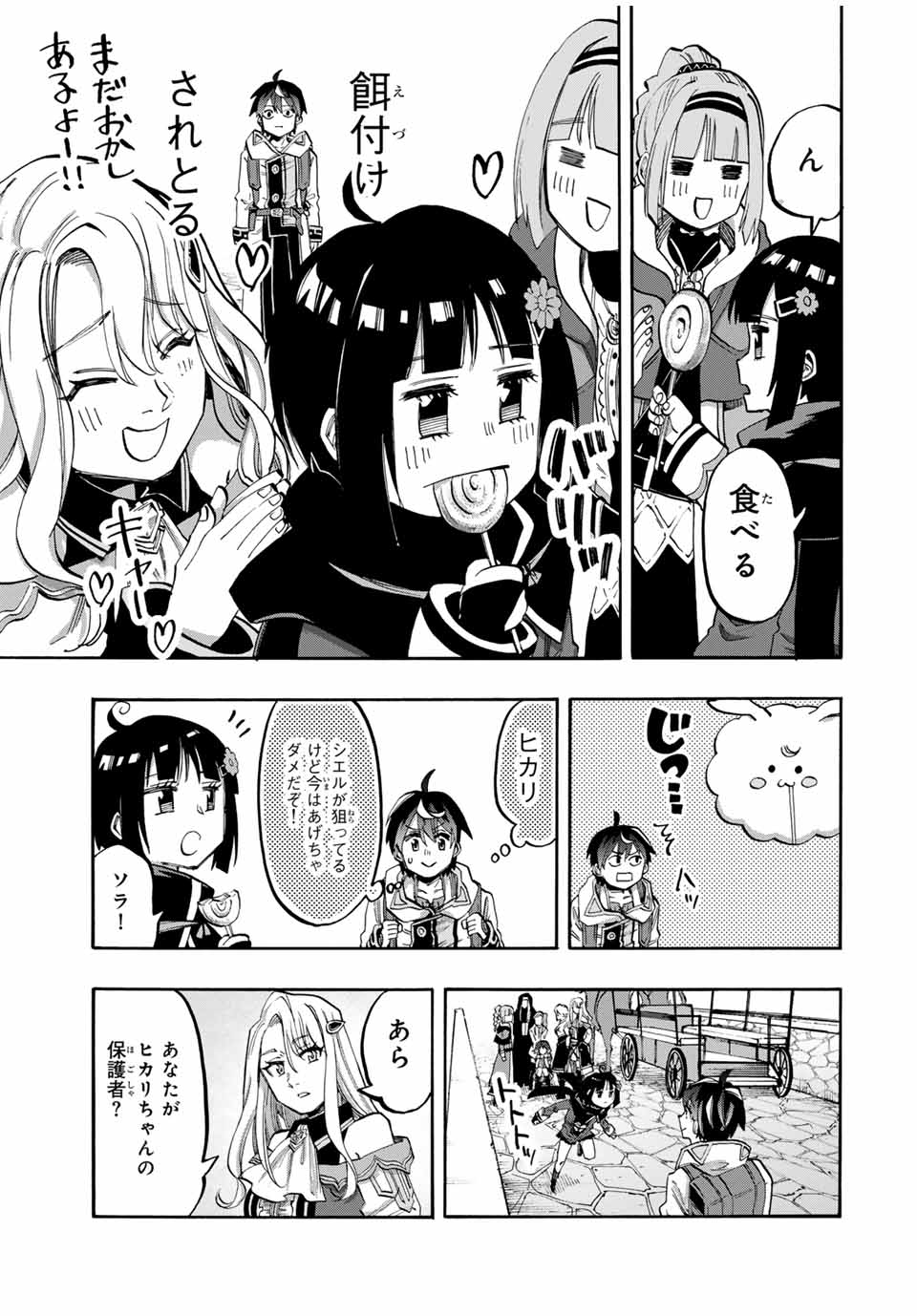 Read ISEKAI WALKING Chapter 74 [High Quality / Full] - Page 13 - nicomanga.com