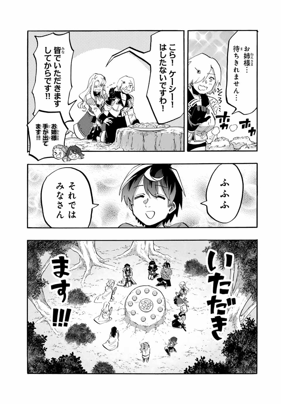 Read ISEKAI WALKING Chapter 91 [High Quality / Full] - Page 9 - nicomanga.com